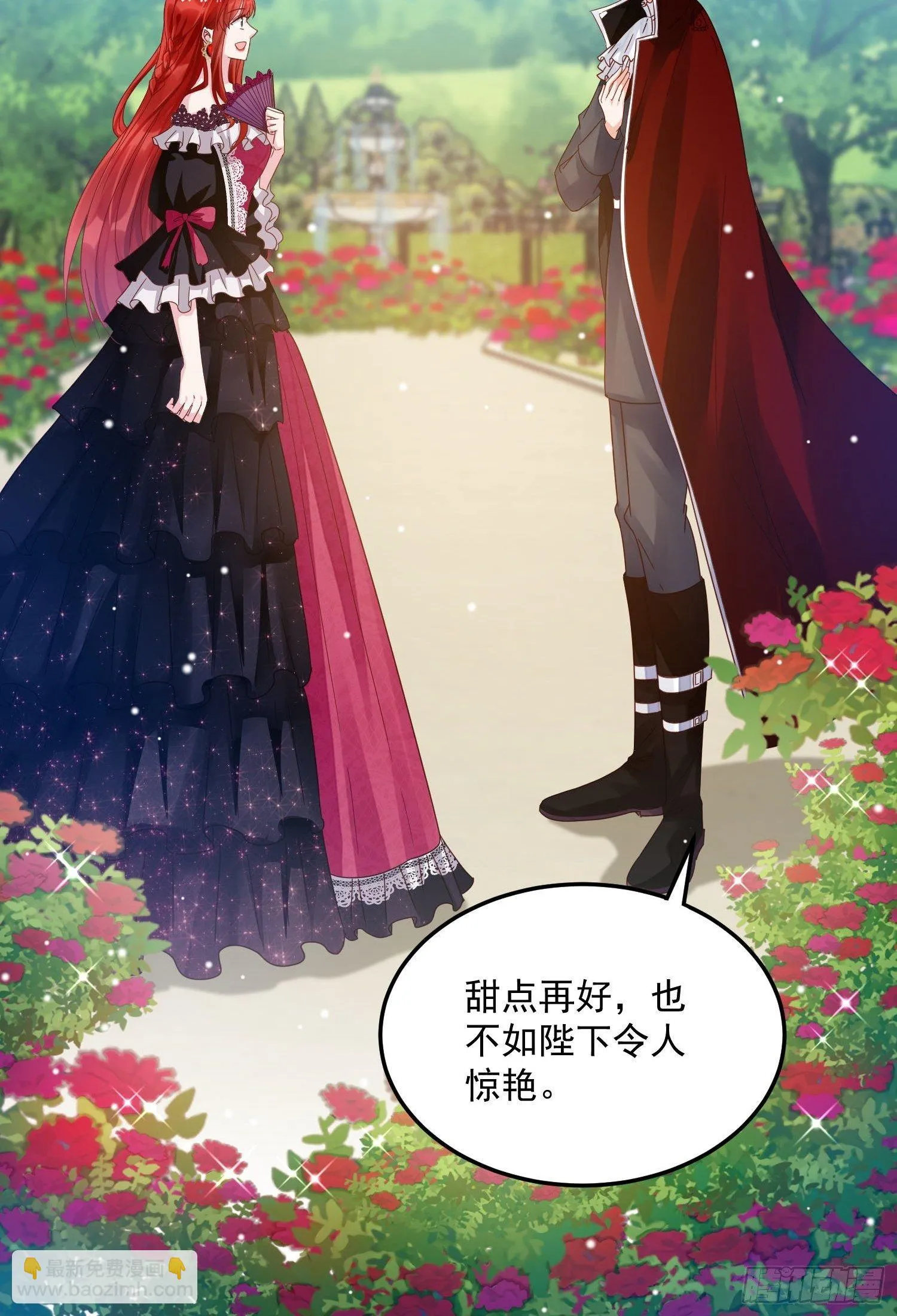 第8话 结盟 第35页