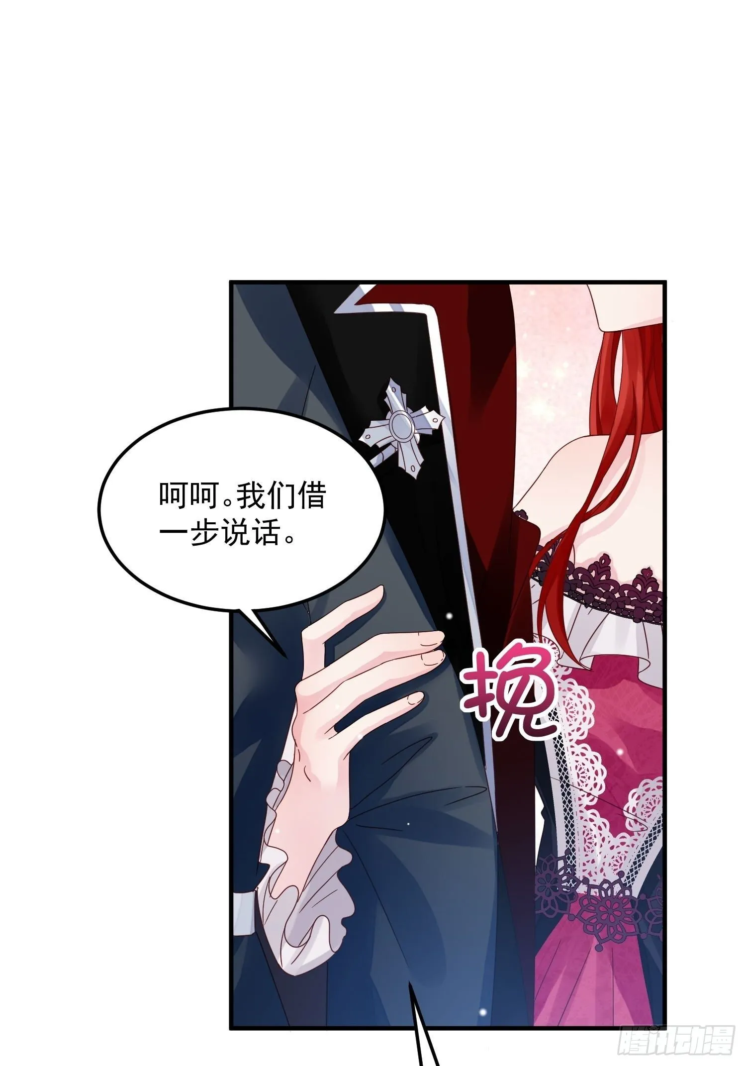 第8话 结盟 第36页