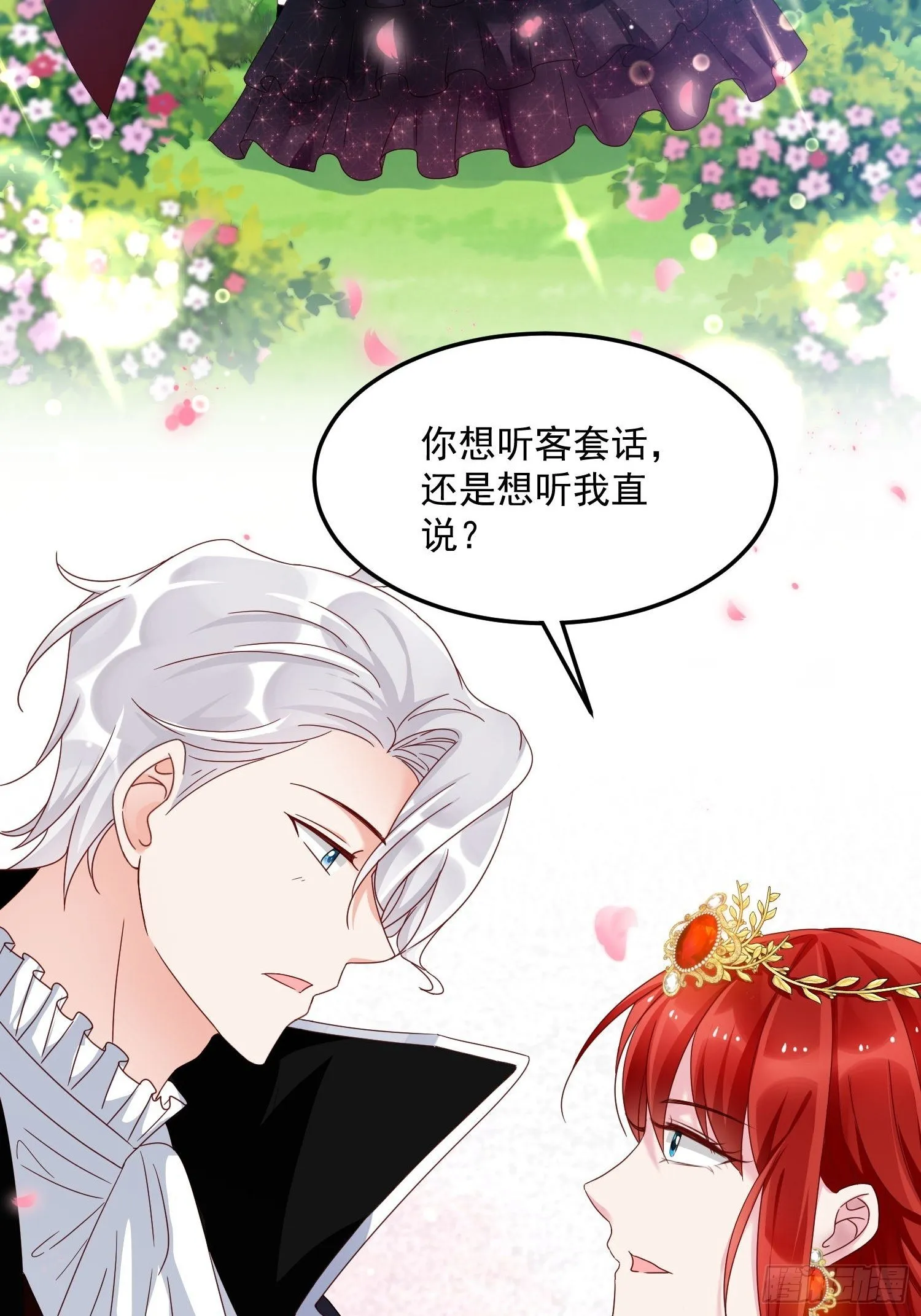 第8话 结盟 第39页