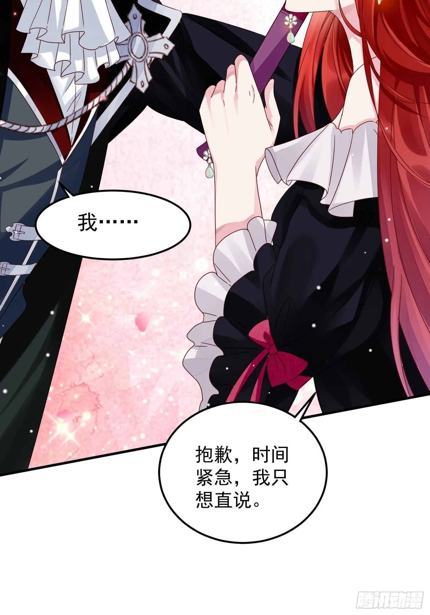 第8话 结盟 第40页