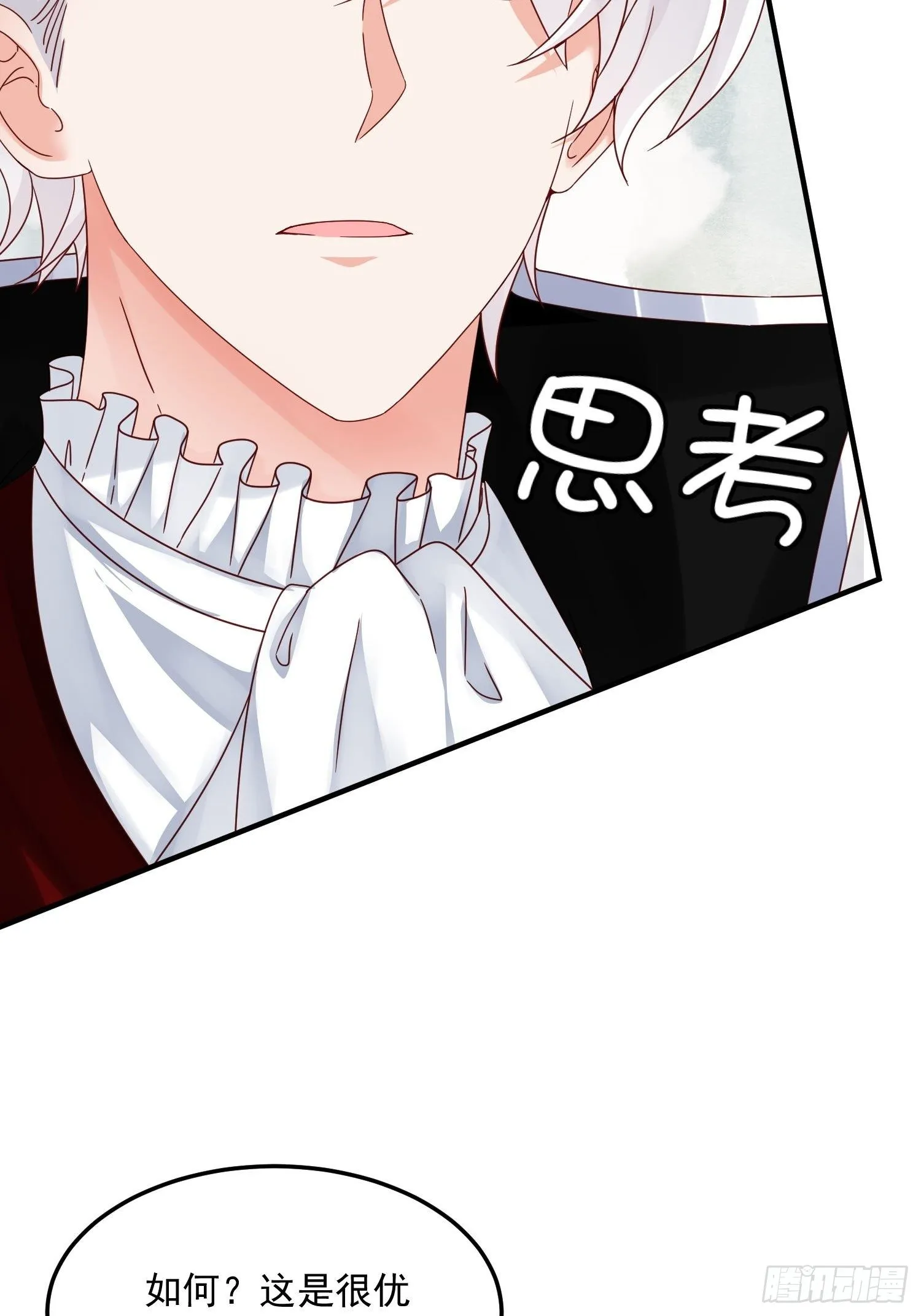 第8话 结盟 第43页