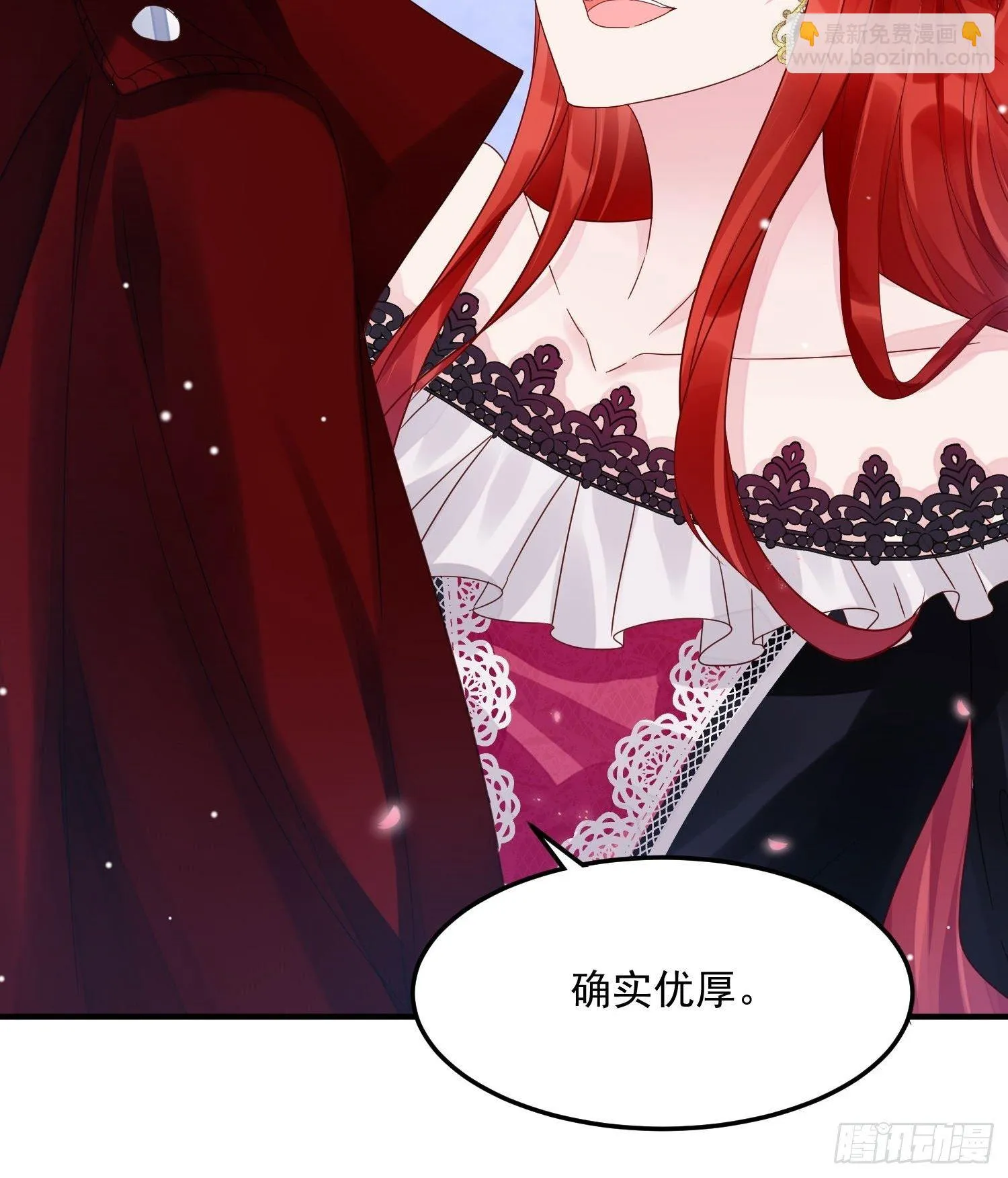 第8话 结盟 第45页