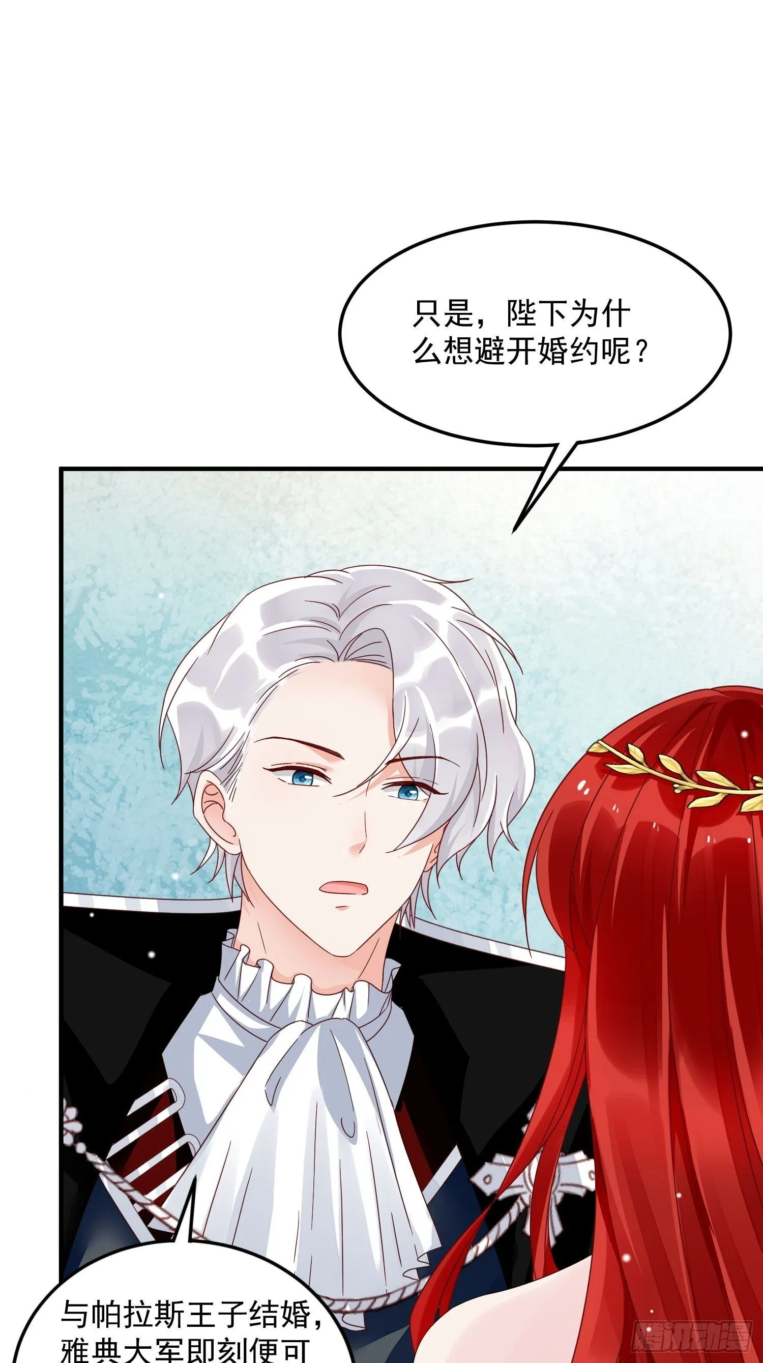 第8话 结盟 第46页