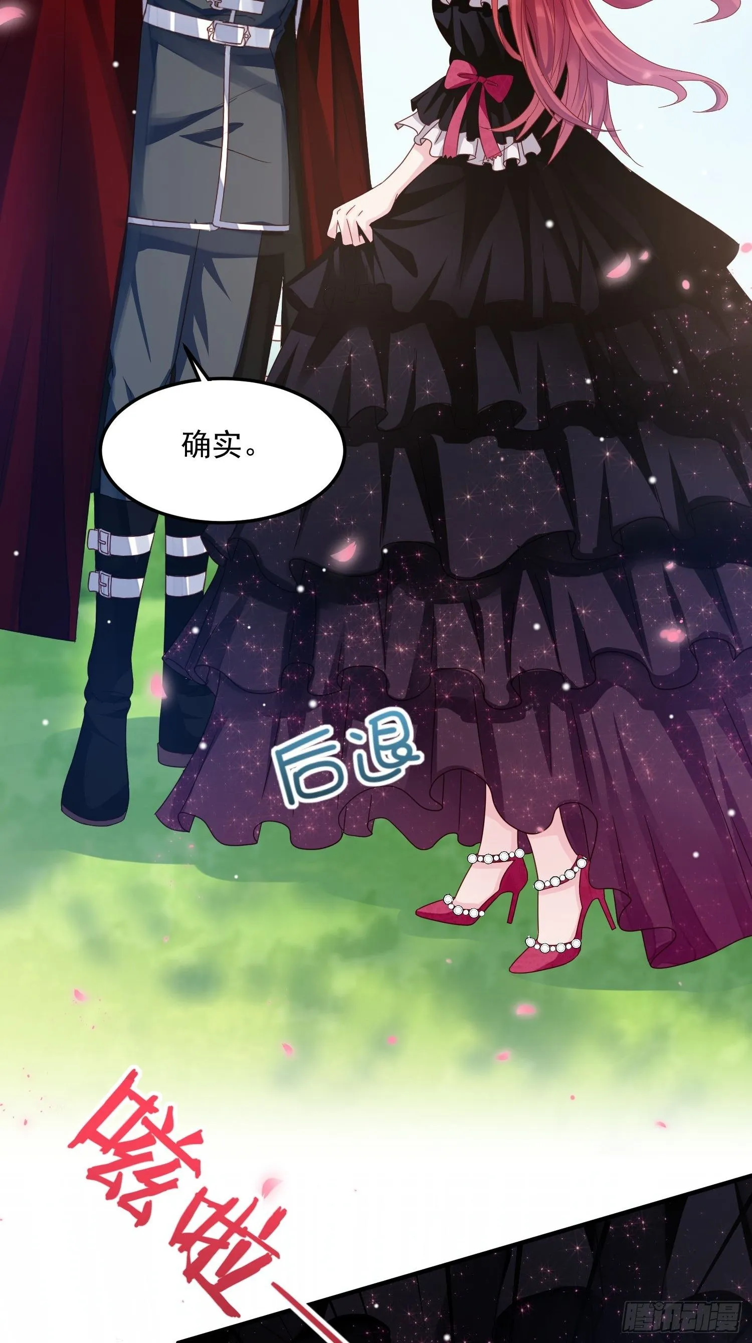 第8话 结盟 第49页