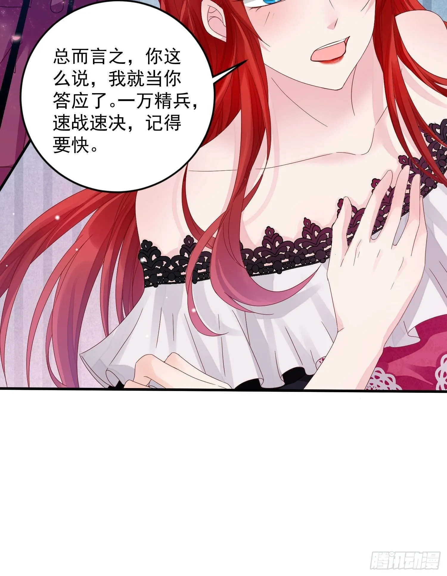 第8话 结盟 第52页