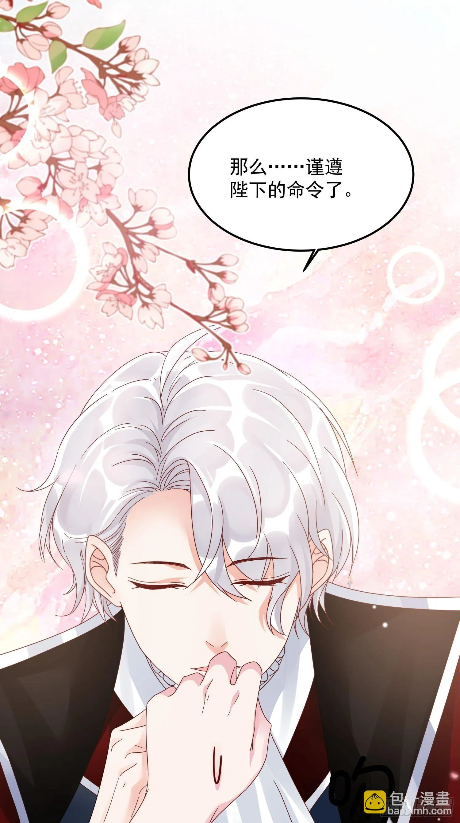 第8话 结盟 第53页