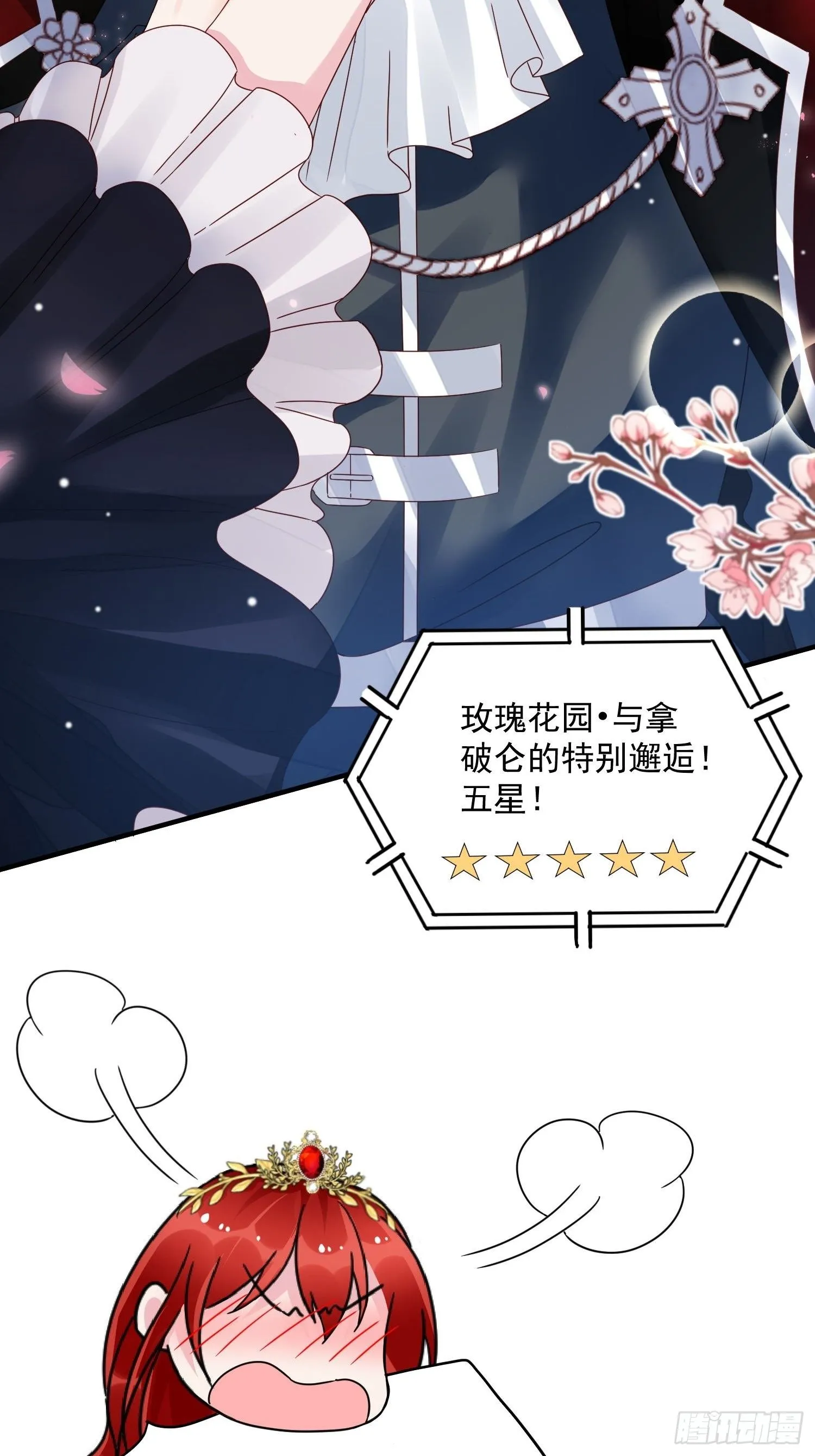 第8话 结盟 第54页