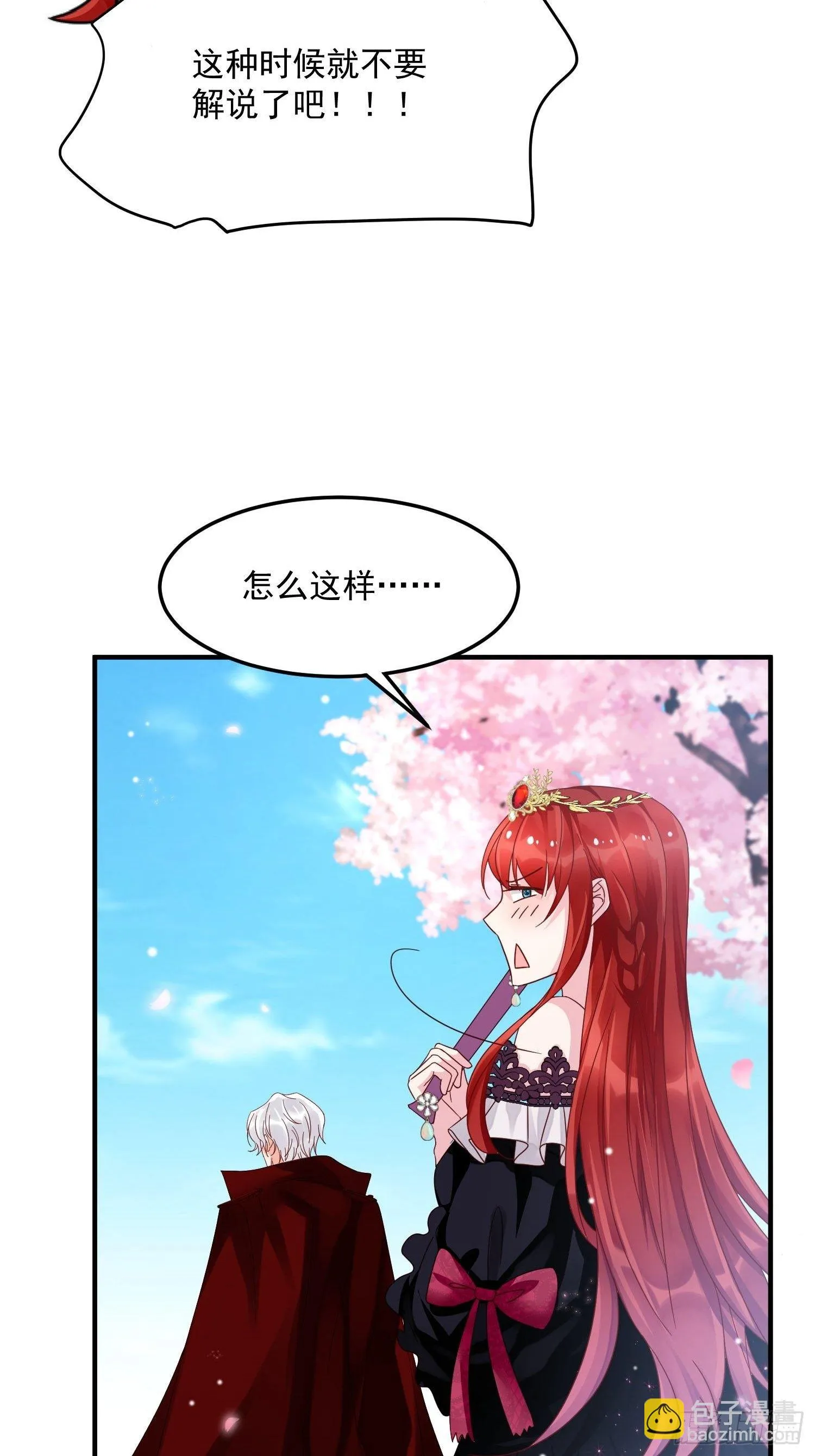 第8话 结盟 第55页
