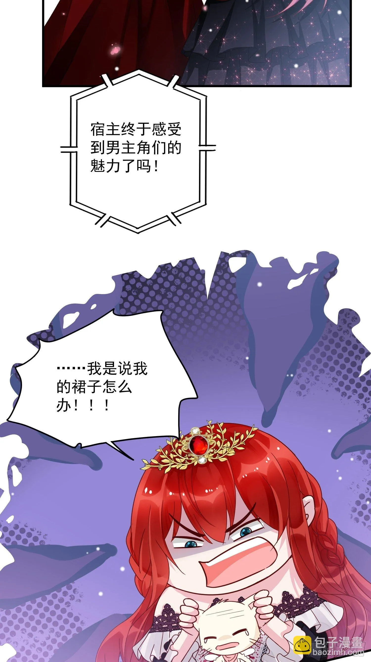 第8话 结盟 第56页