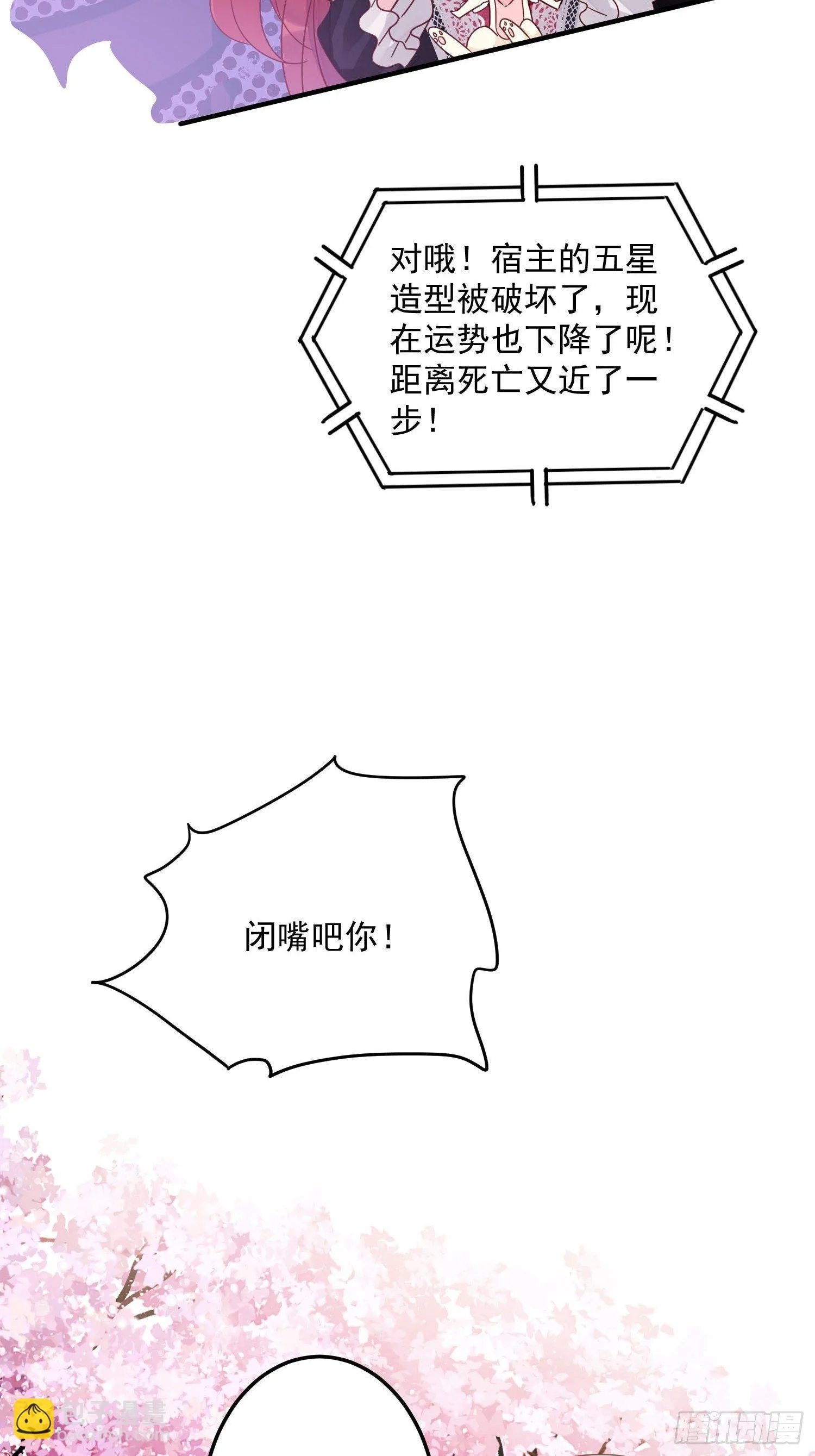 第8话 结盟 第57页