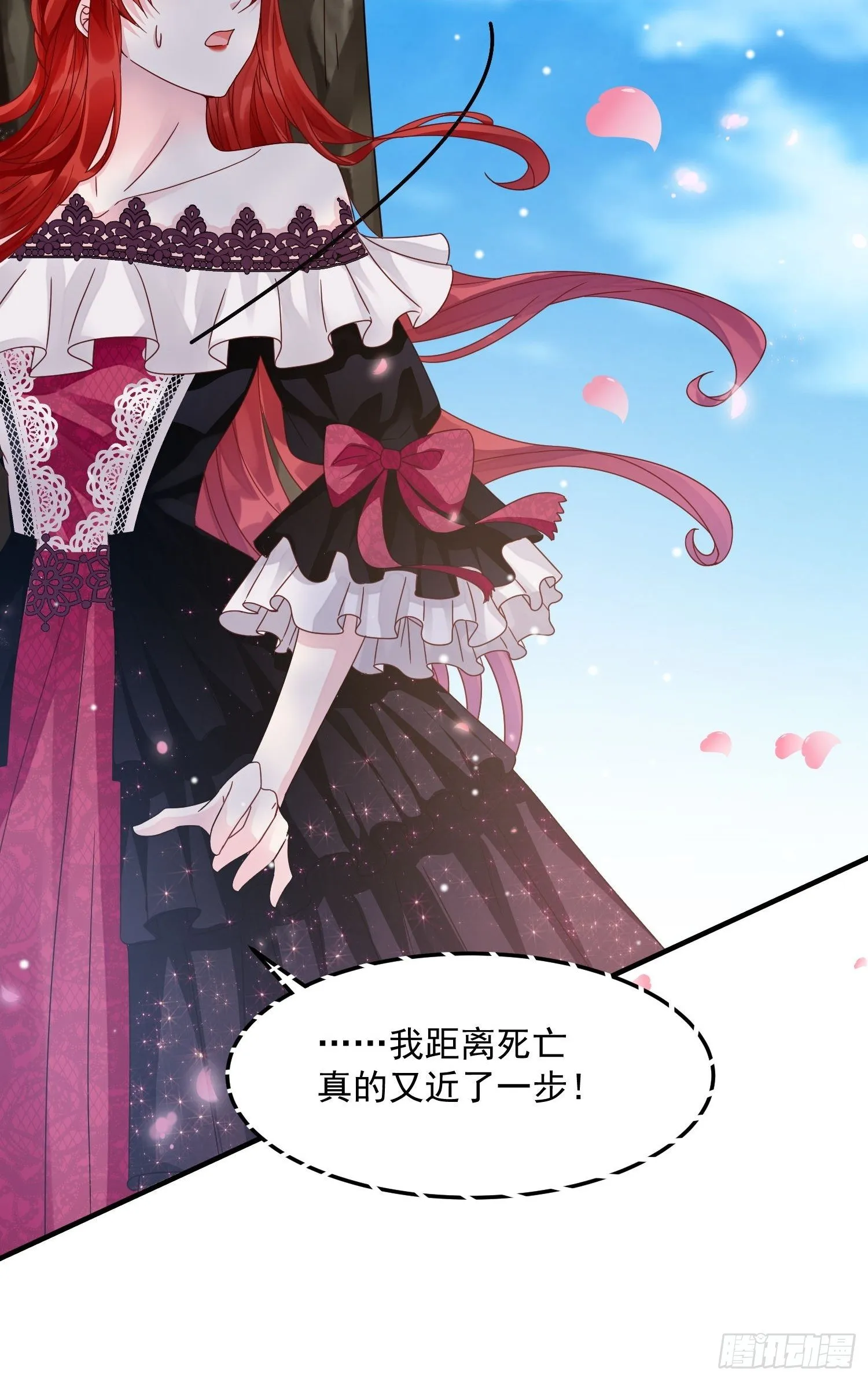 第8话 结盟 第59页