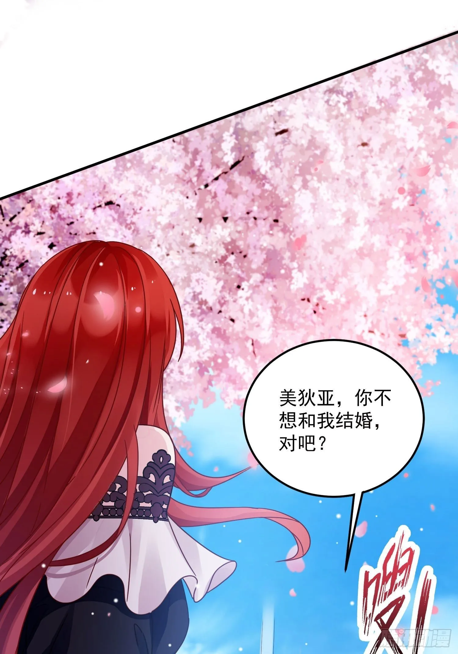 第8话 结盟 第60页