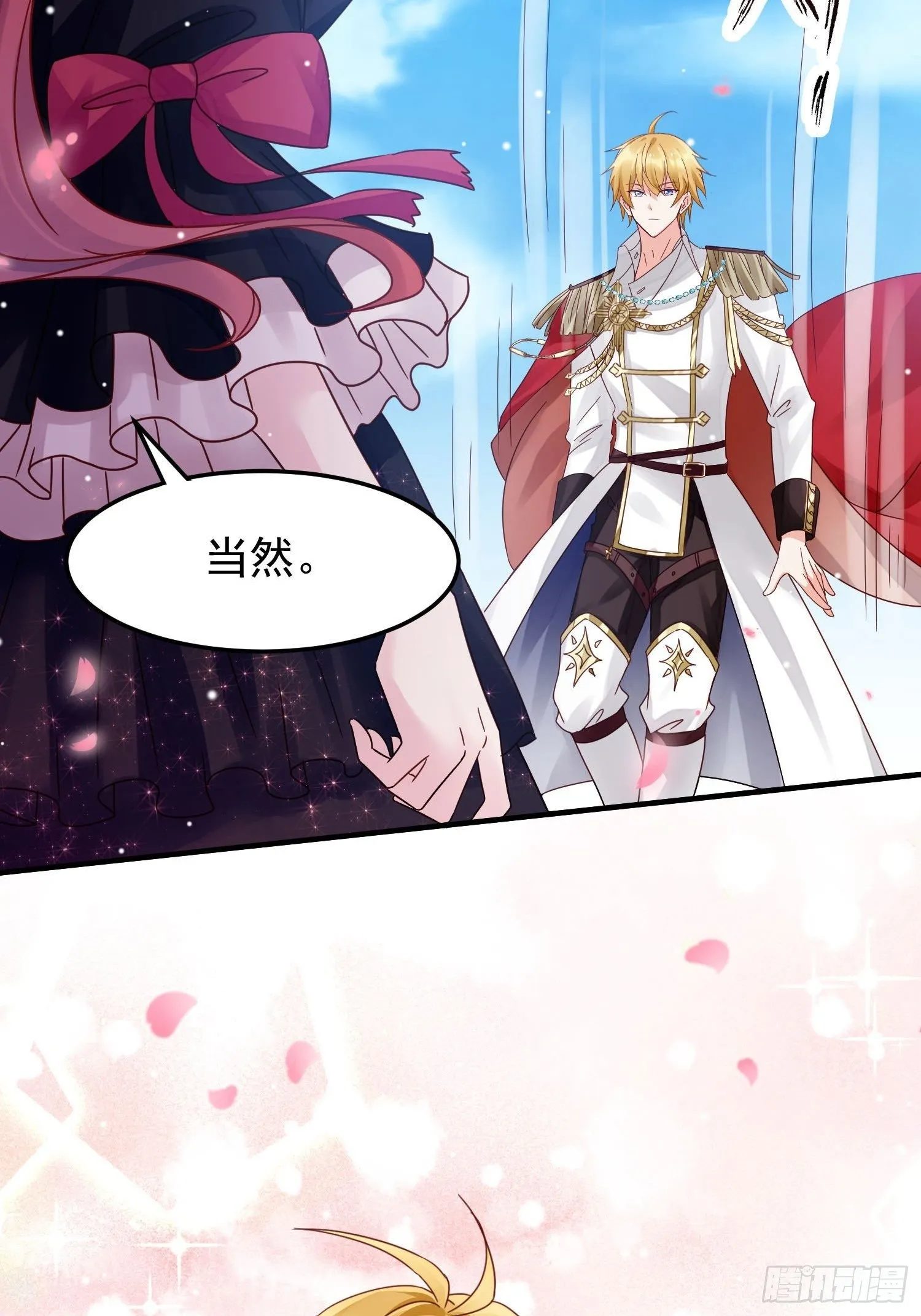 第8话 结盟 第61页