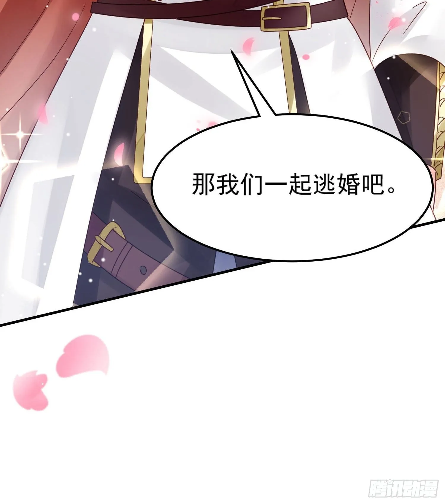第8话 结盟 第63页