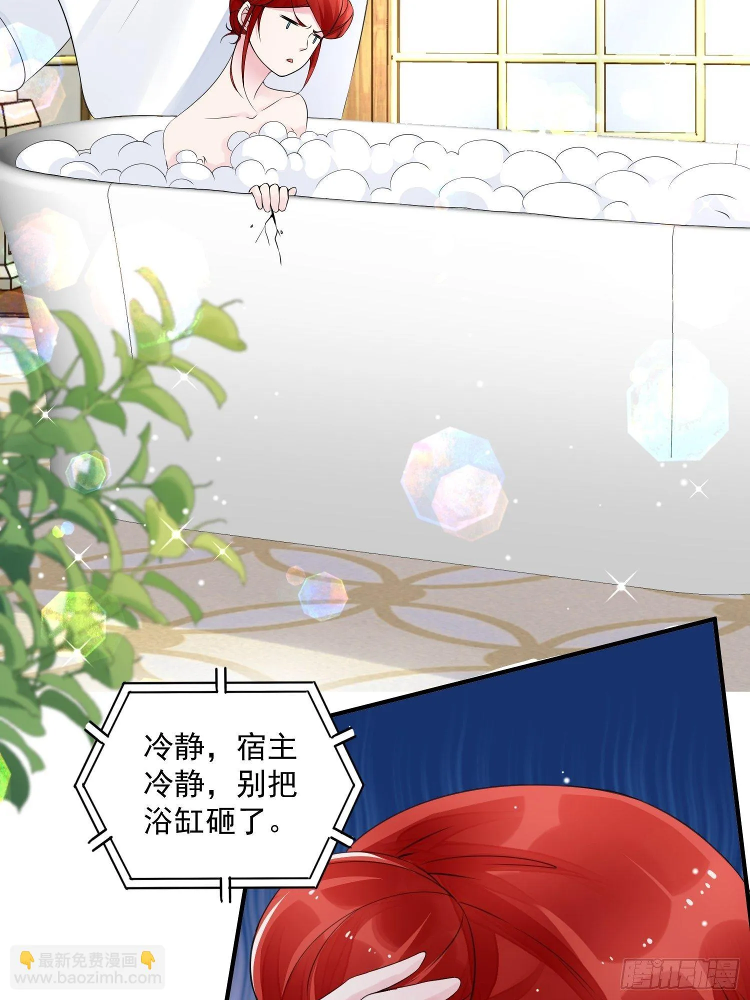 第10话 再说话就强吻你 第3页