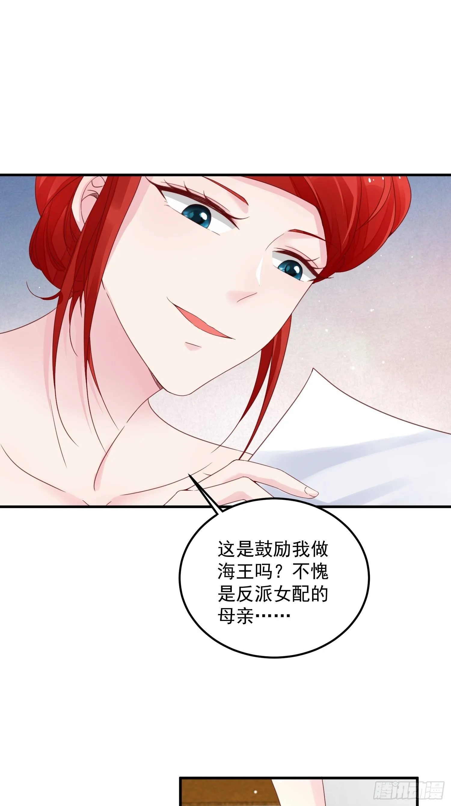 第10话 再说话就强吻你 第12页