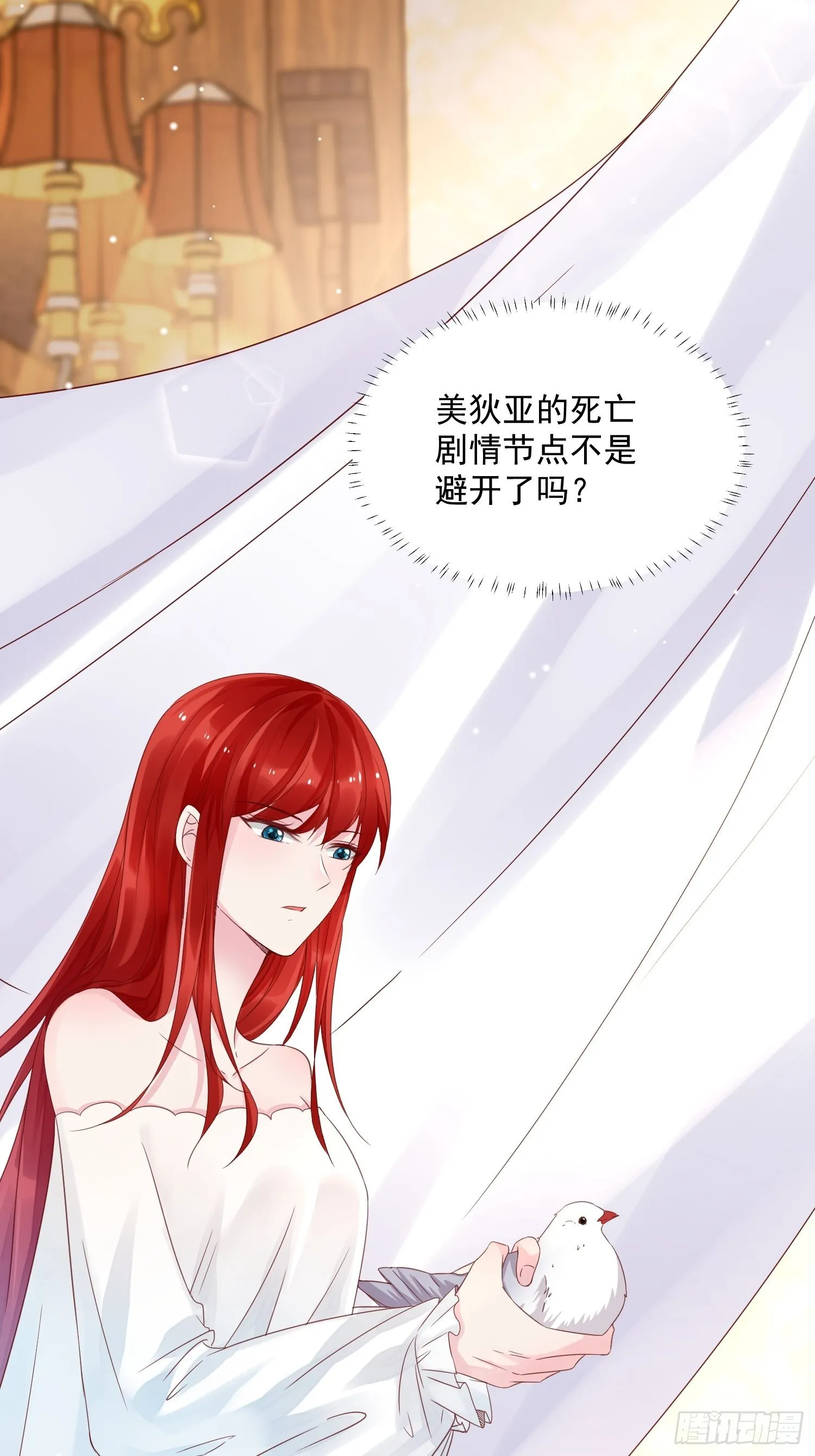 第10话 再说话就强吻你 第15页