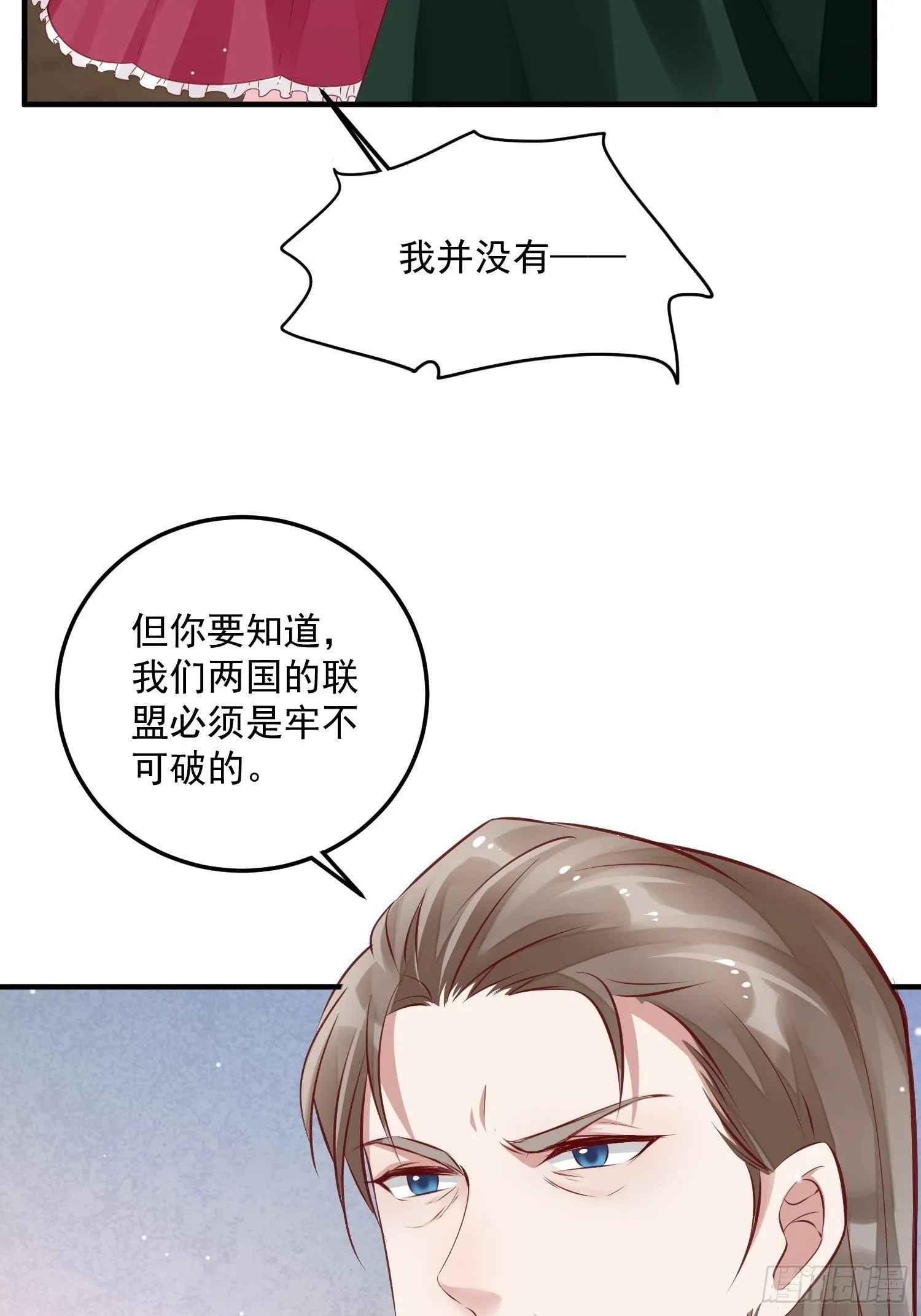 第10话 再说话就强吻你 第28页