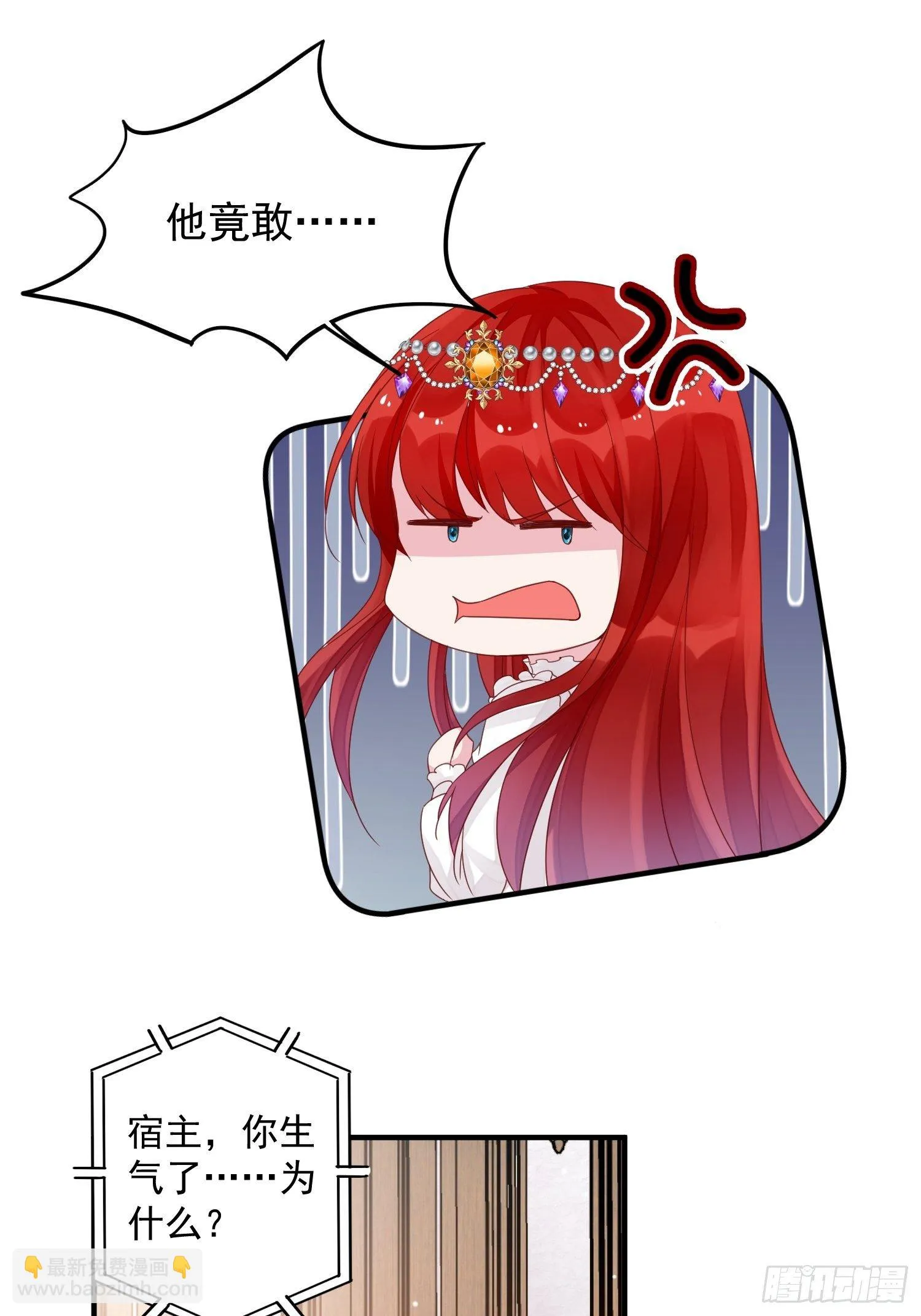 第10话 再说话就强吻你 第32页