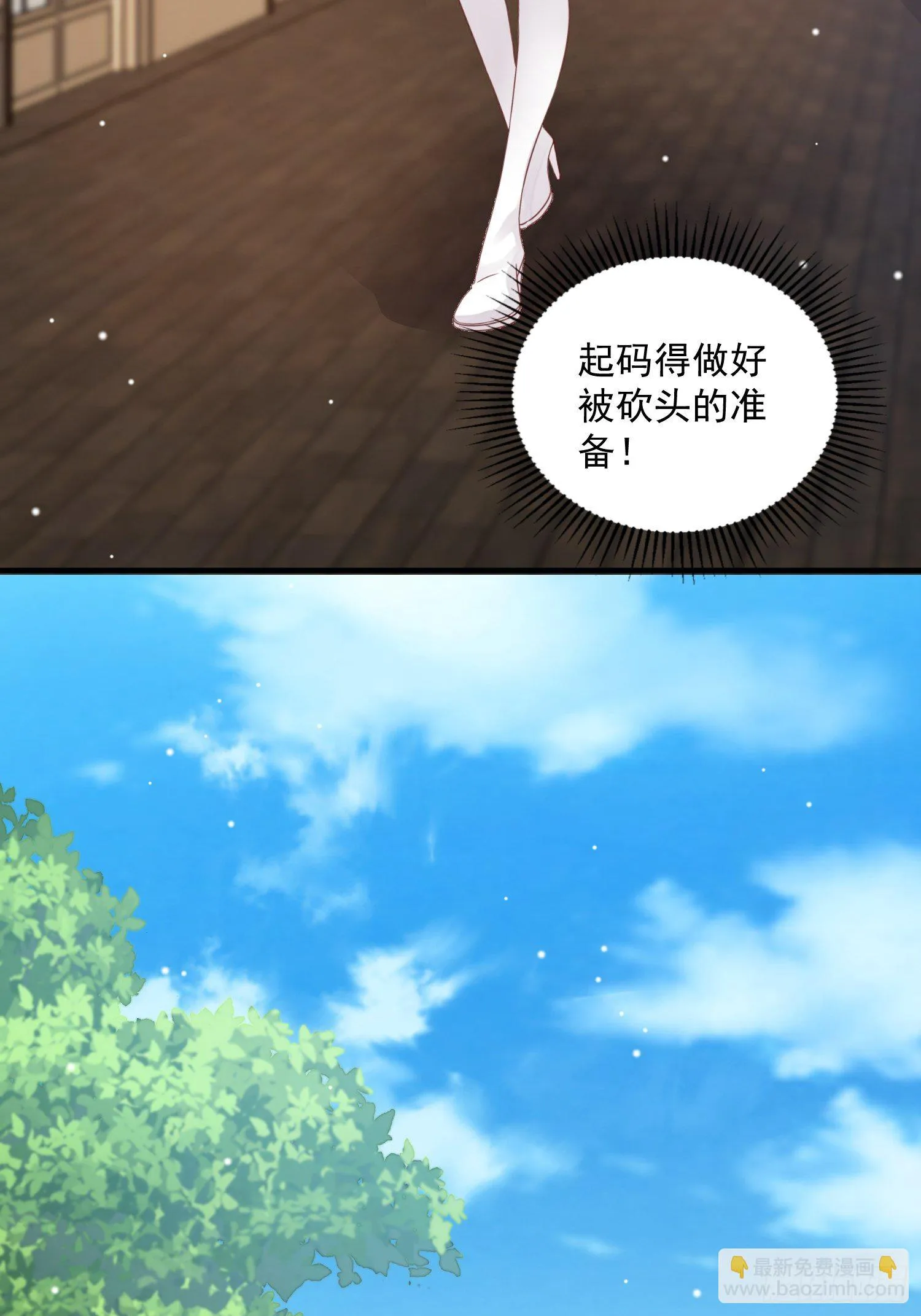 第10话 再说话就强吻你 第40页