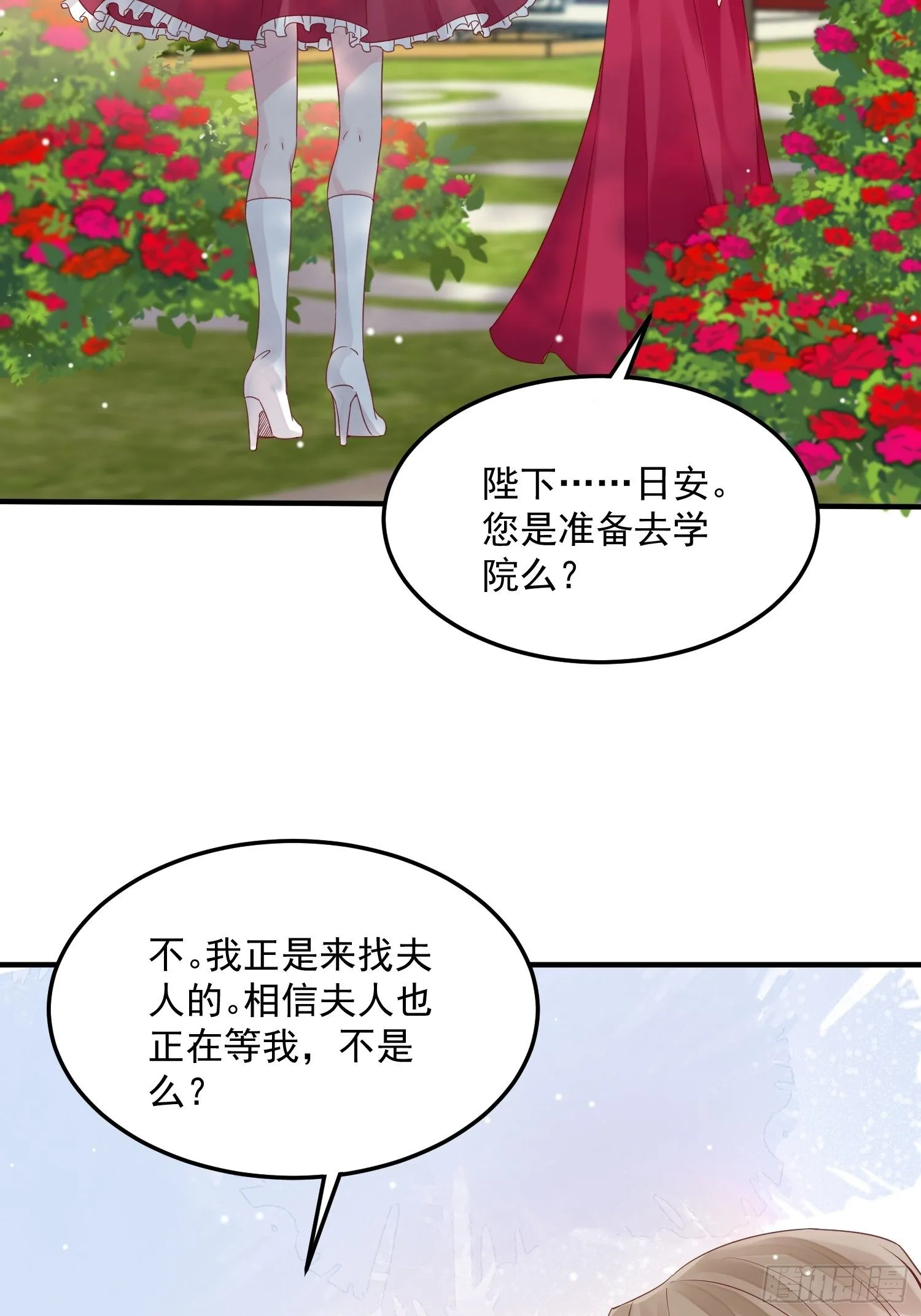 第10话 再说话就强吻你 第42页