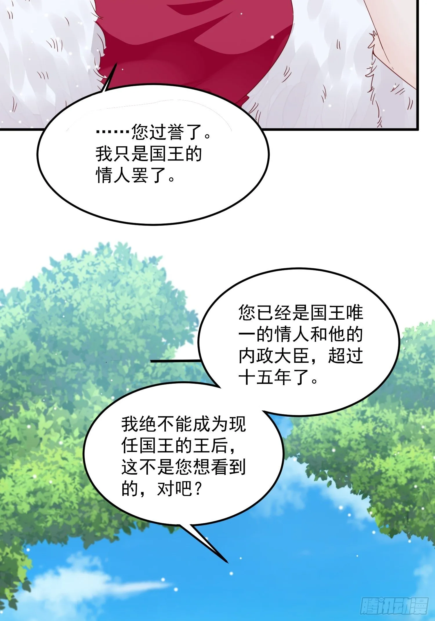 第10话 再说话就强吻你 第46页