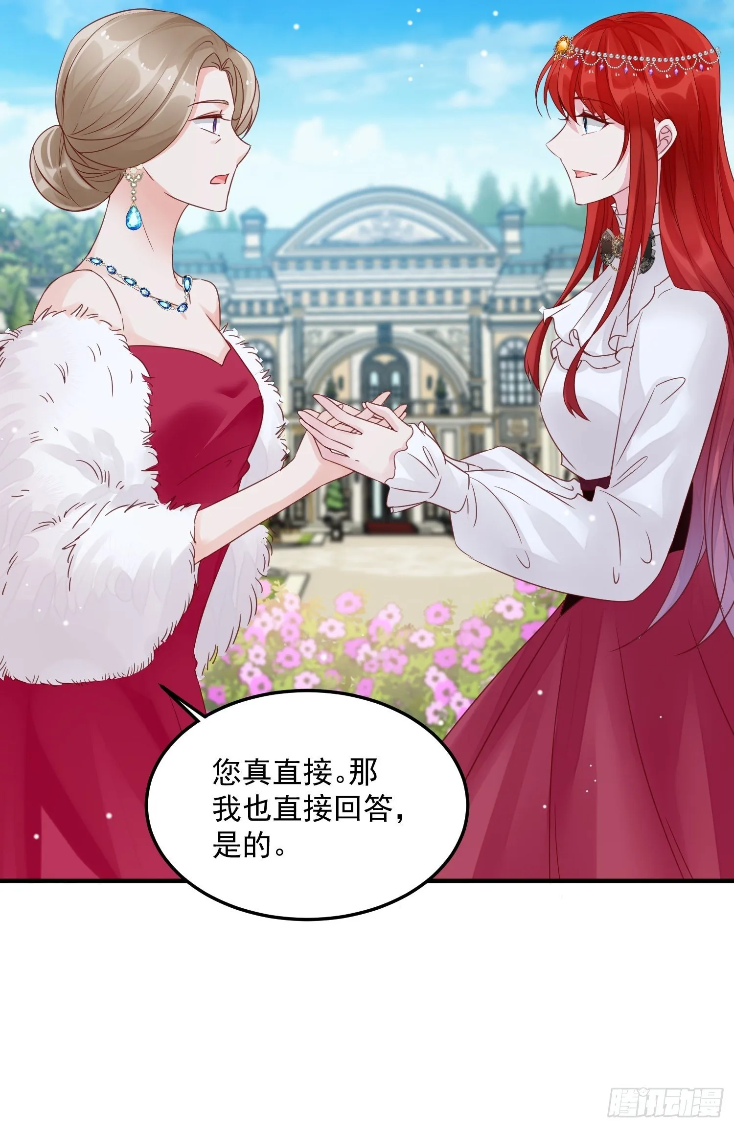 第10话 再说话就强吻你 第47页