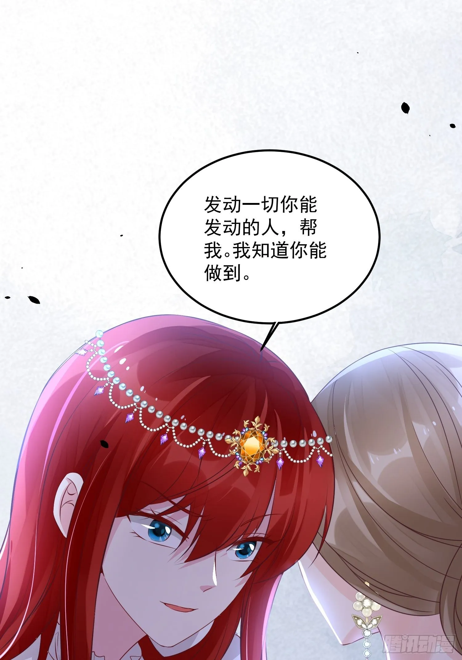 第10话 再说话就强吻你 第48页