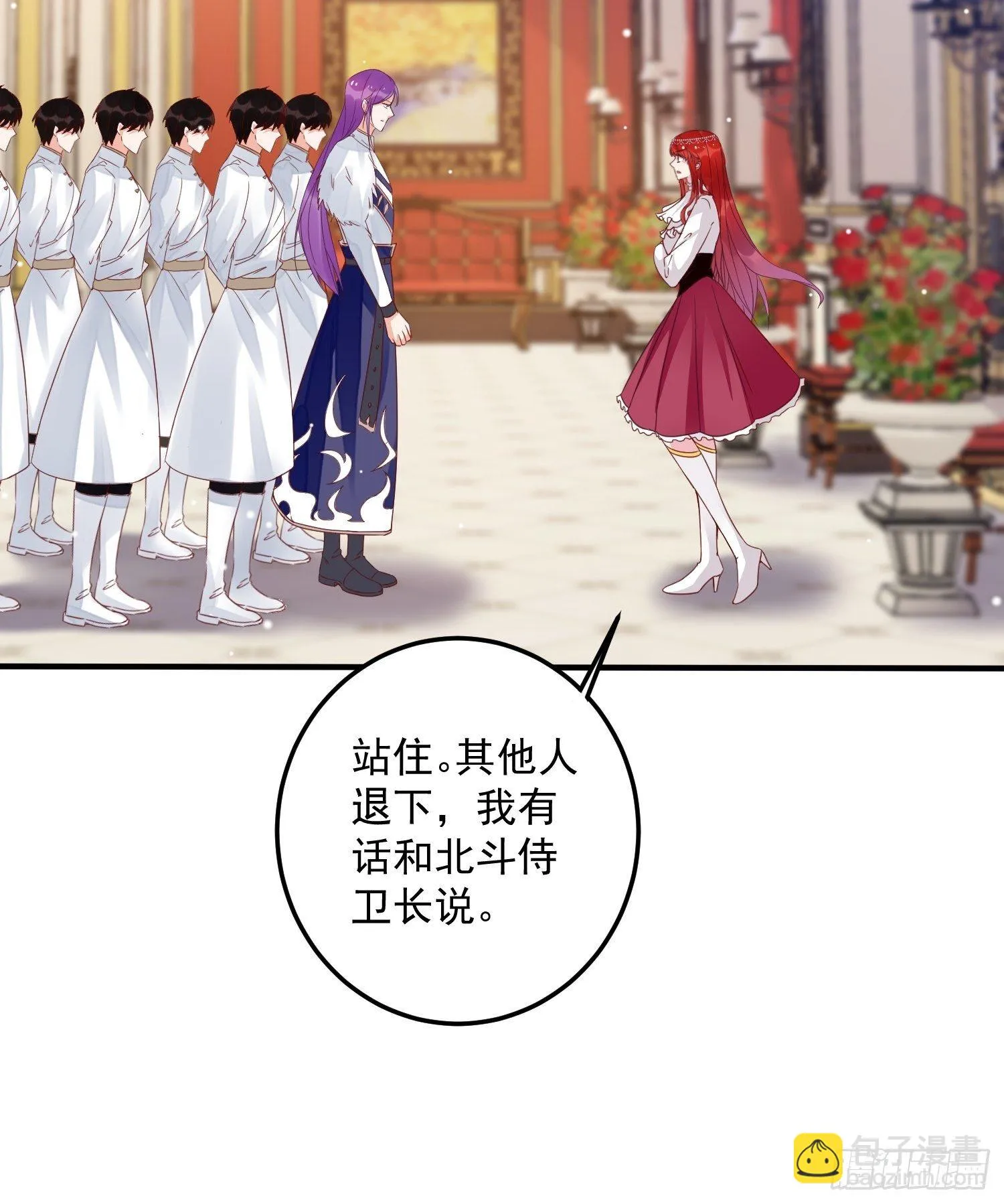 第10话 再说话就强吻你 第55页