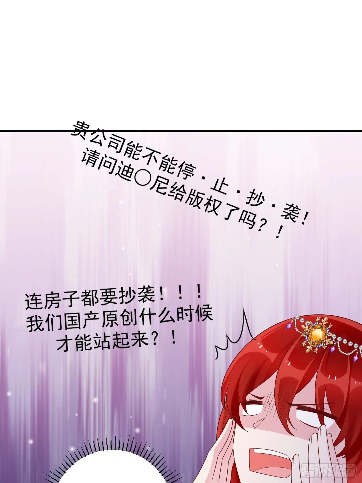 第11话 才不会嫁给你 第14页
