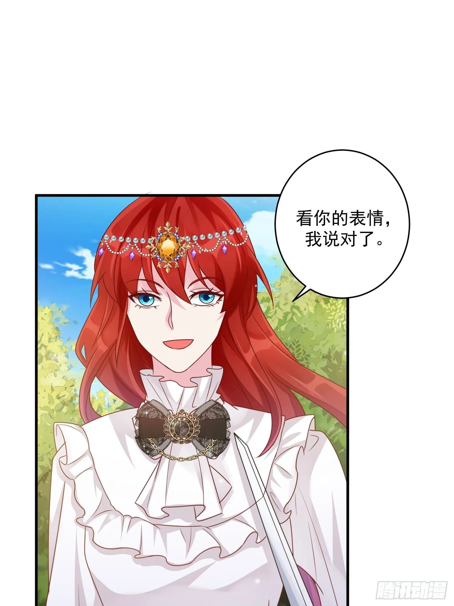 第11话 才不会嫁给你 第27页