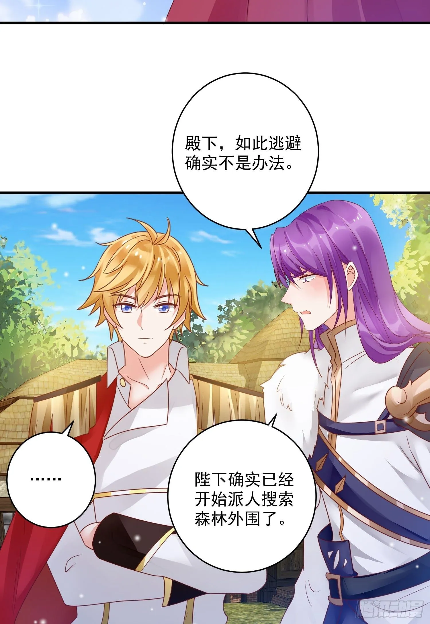 第11话 才不会嫁给你 第33页