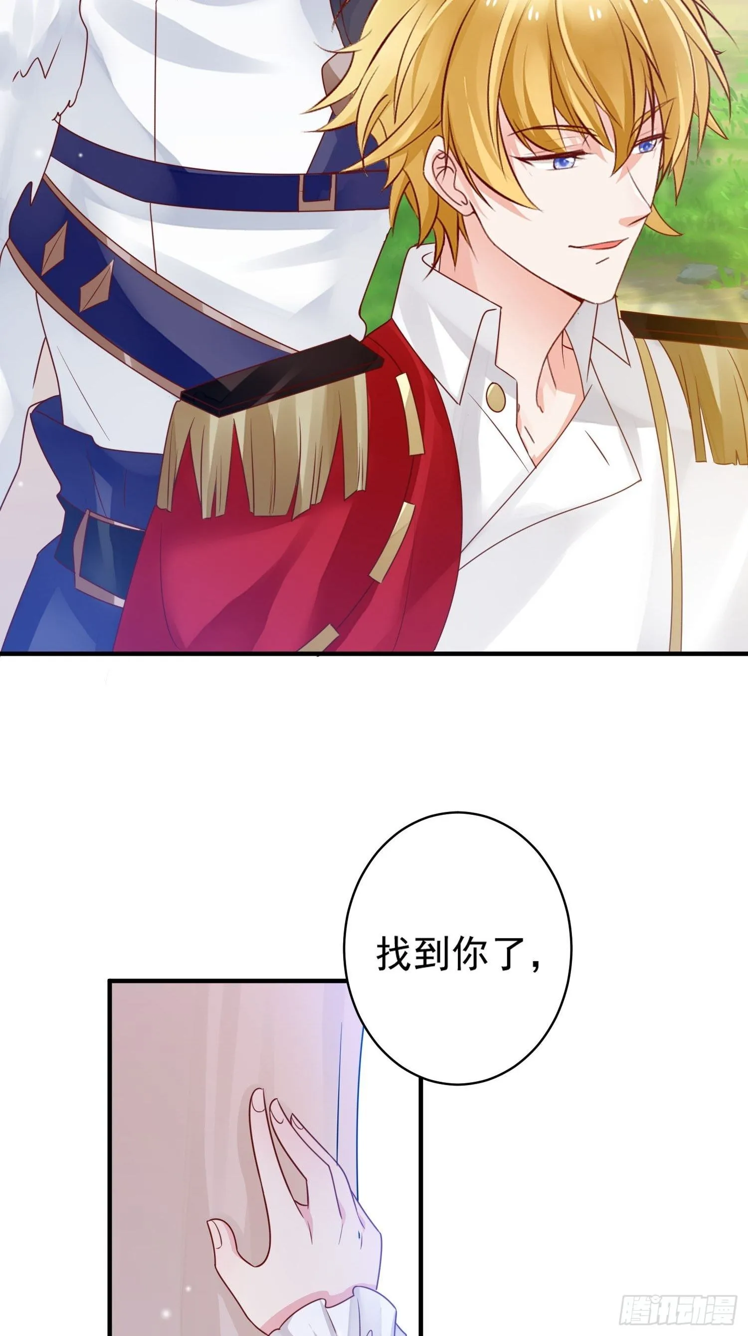 第11话 才不会嫁给你 第37页