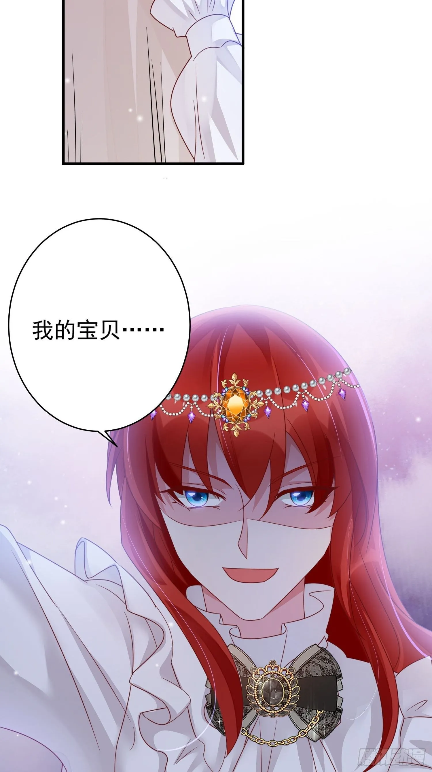 第11话 才不会嫁给你 第38页