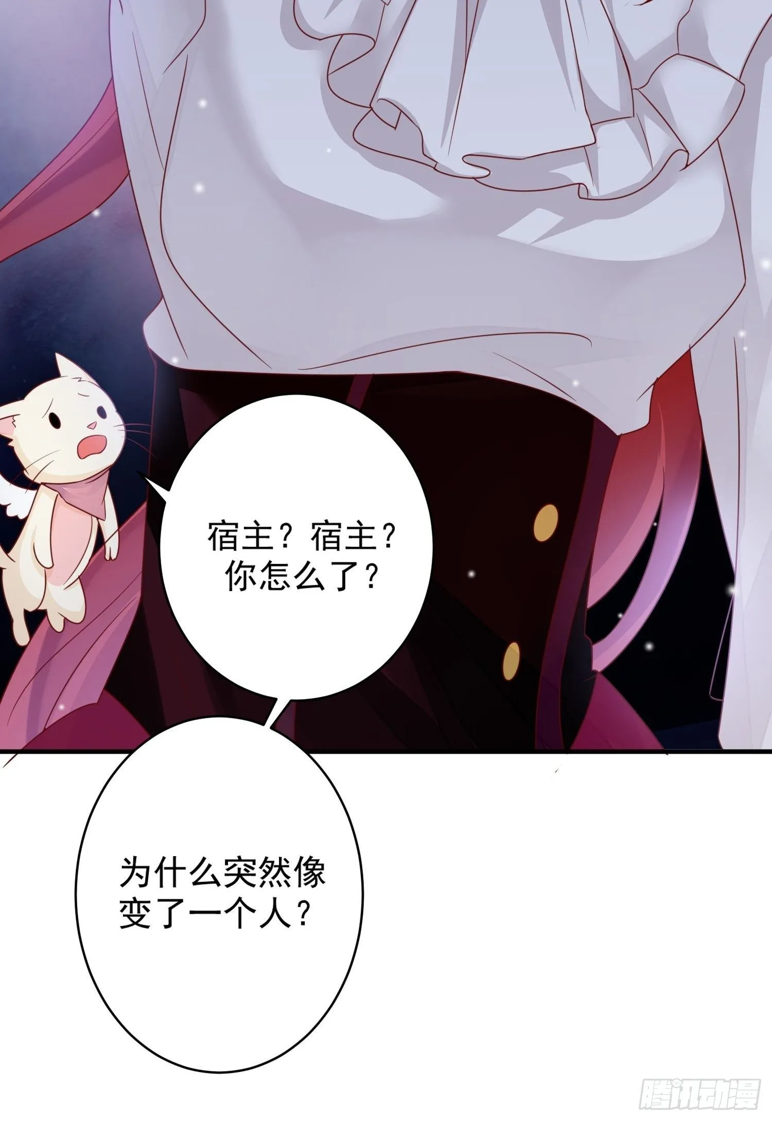 第11话 才不会嫁给你 第39页