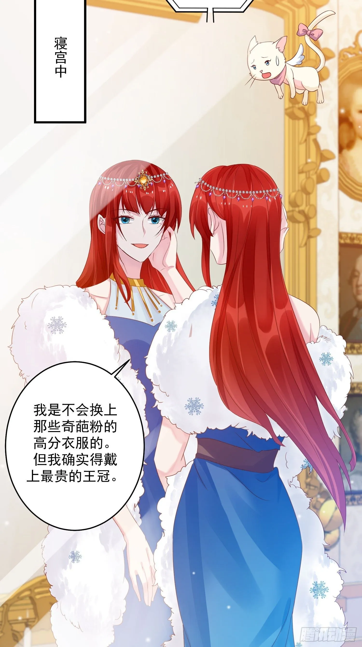 第11话 才不会嫁给你 第41页