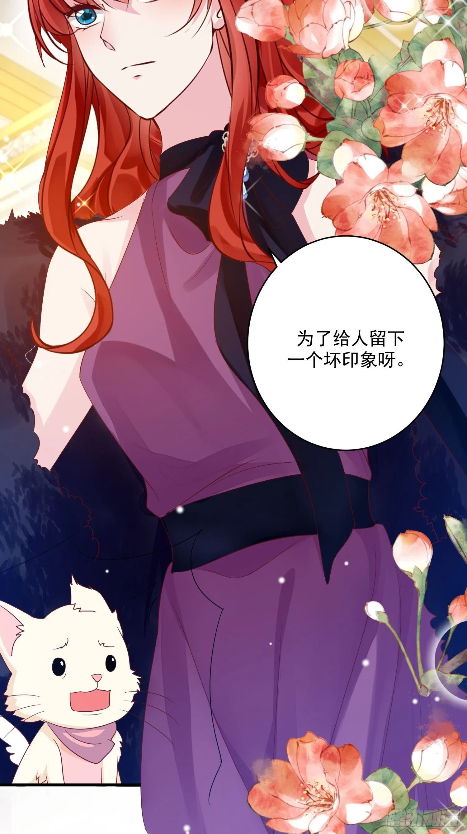 第11话 才不会嫁给你 第45页