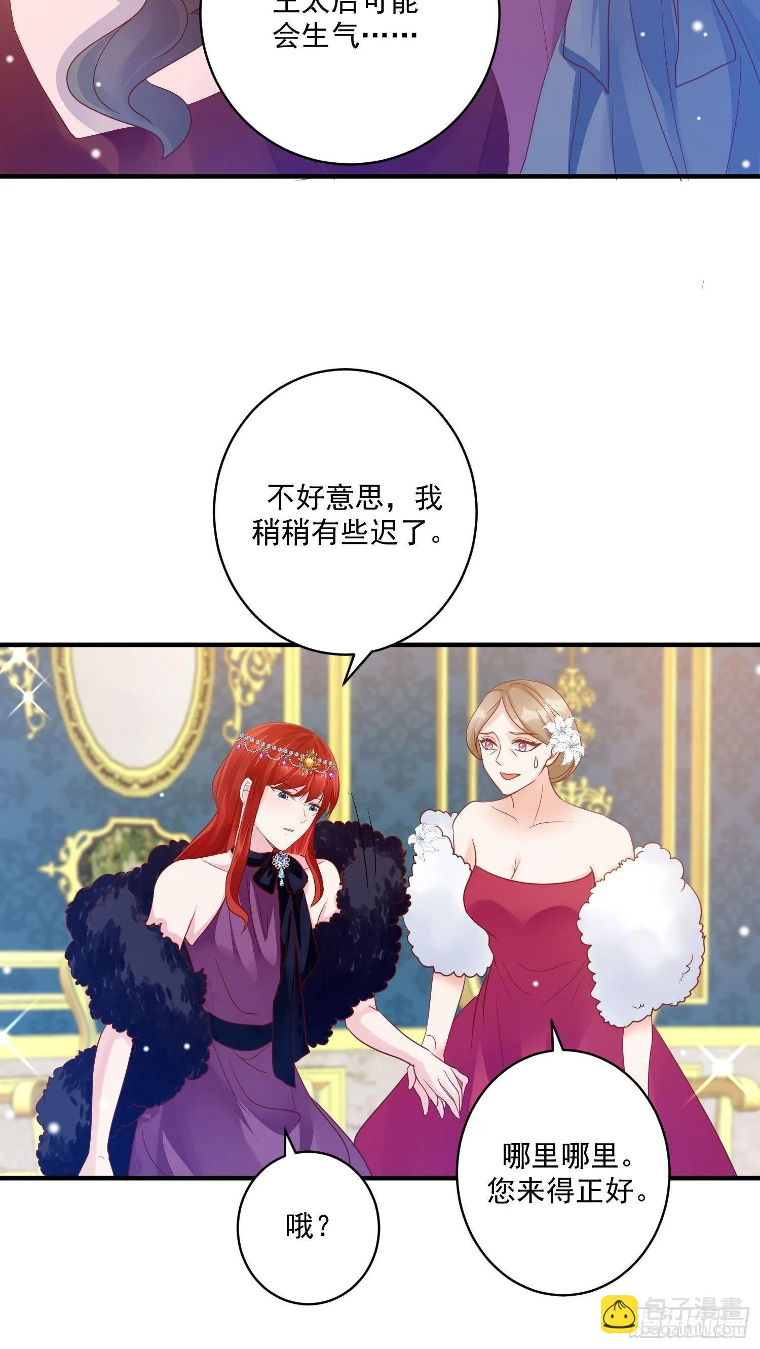 第11话 才不会嫁给你 第48页
