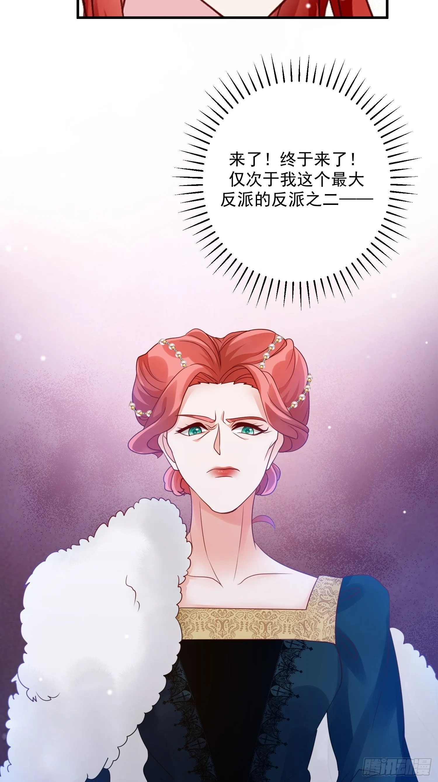 第11话 才不会嫁给你 第51页