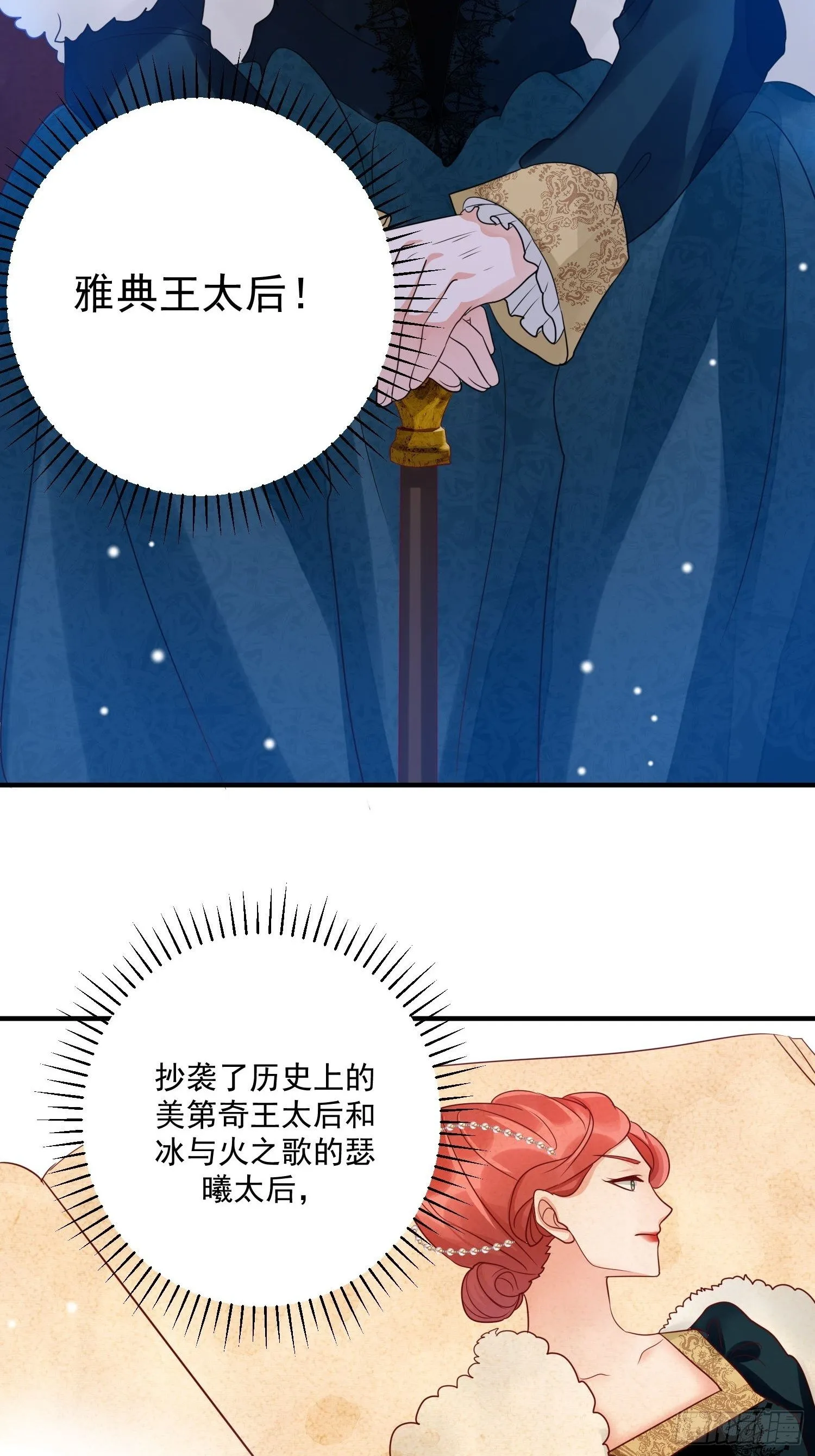 第11话 才不会嫁给你 第52页