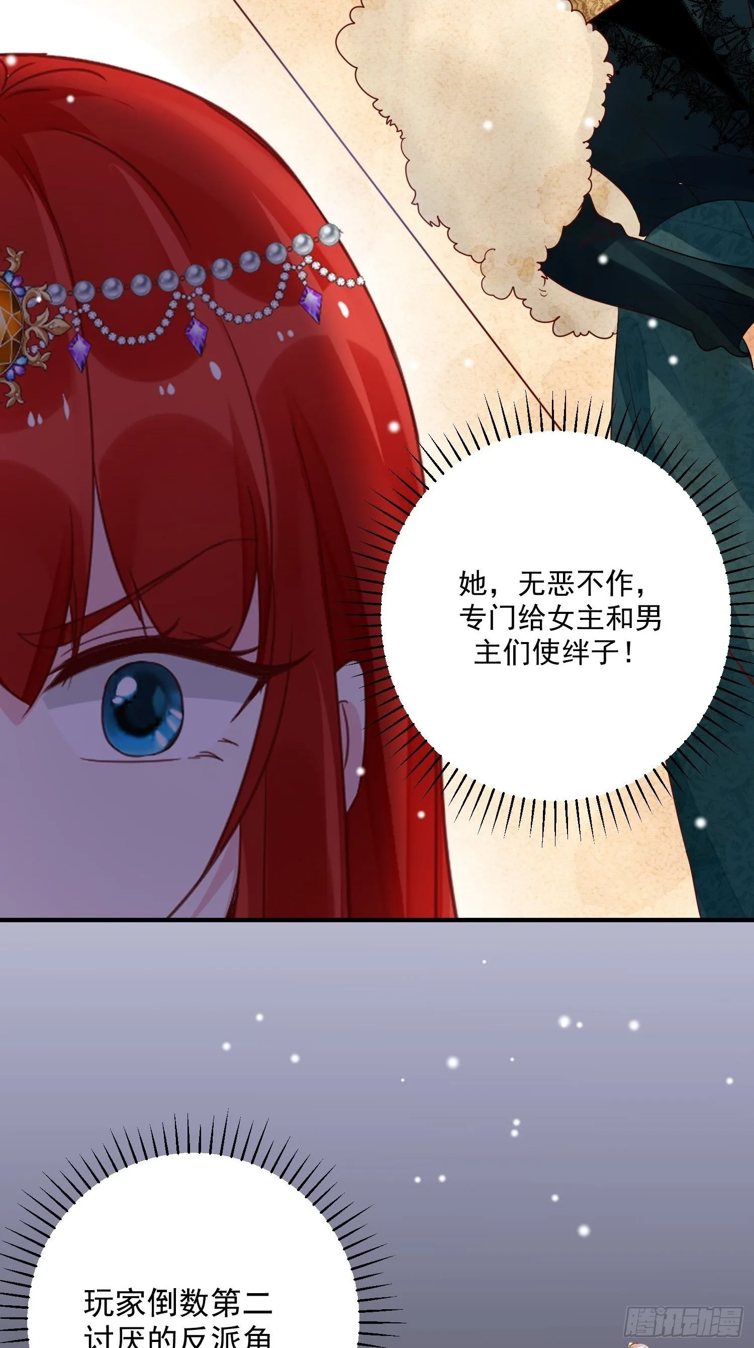 第11话 才不会嫁给你 第53页