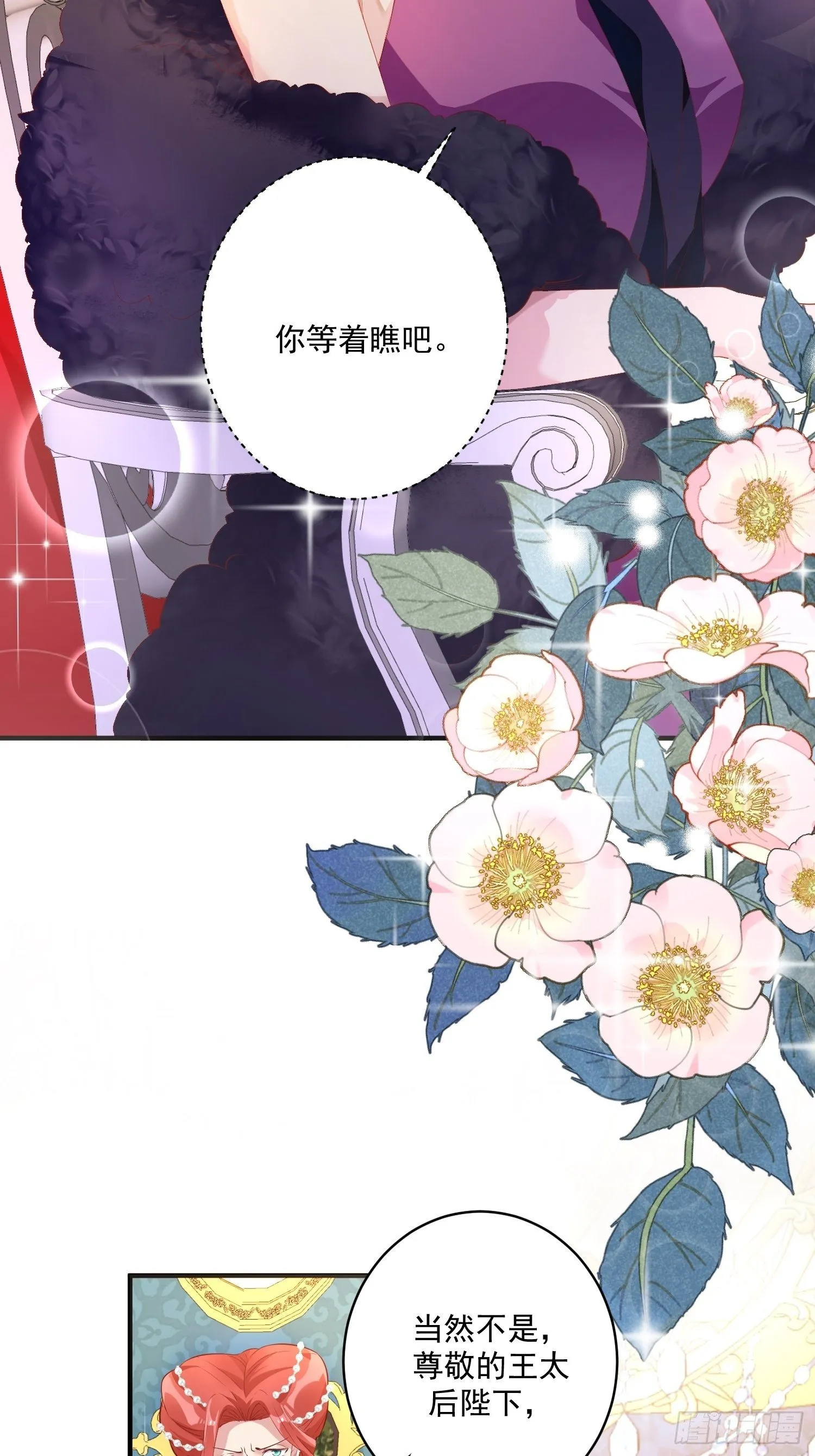 第12话 找死进行中 第3页