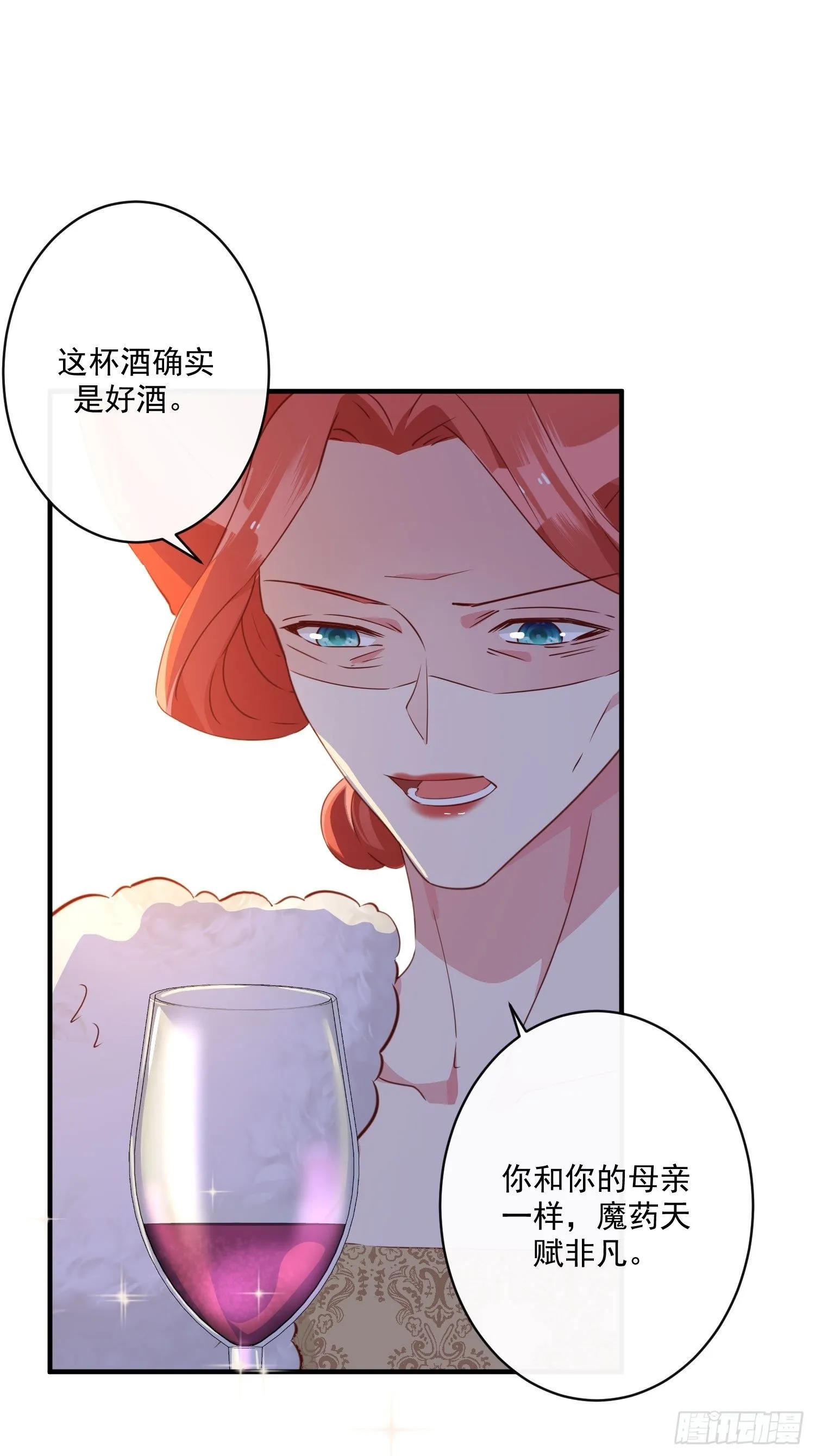 第13话 正确打开方式 第2页