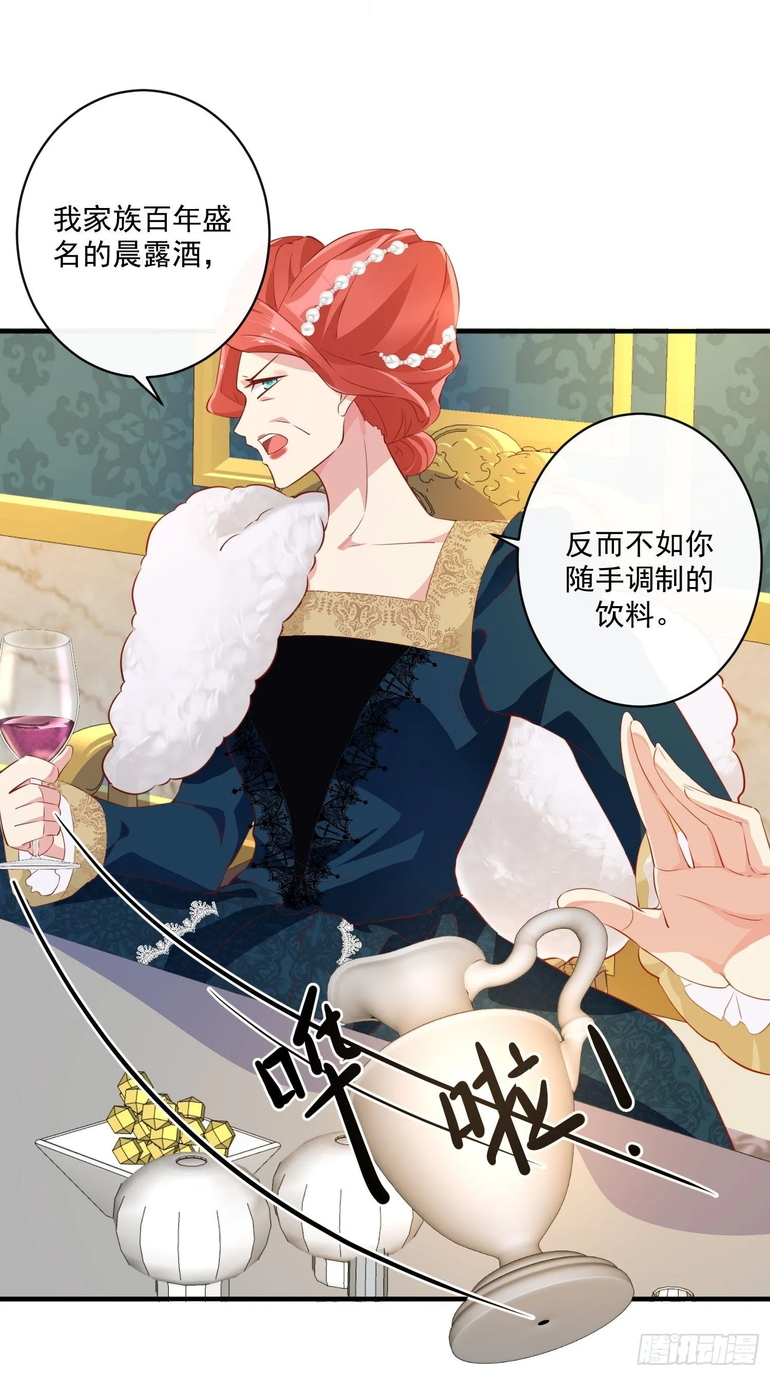 第13话 正确打开方式 第3页