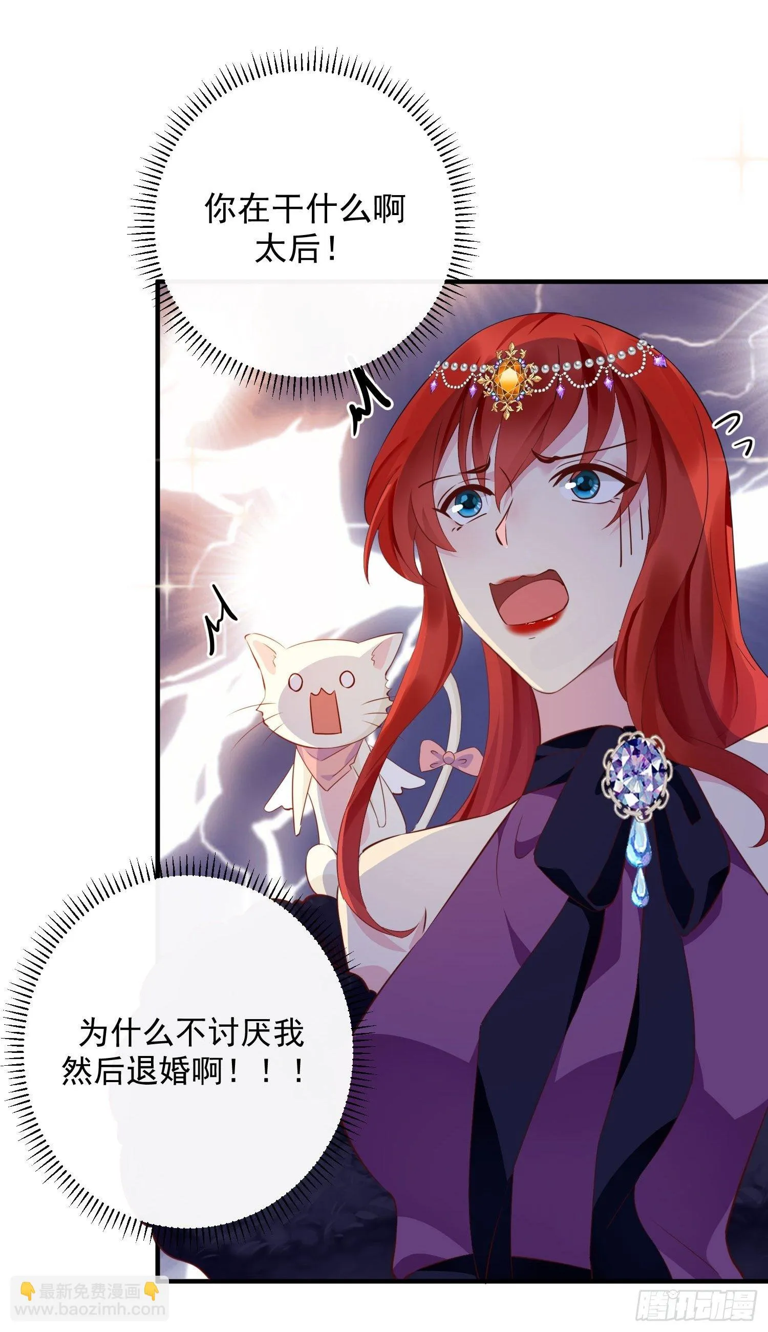 第13话 正确打开方式 第4页