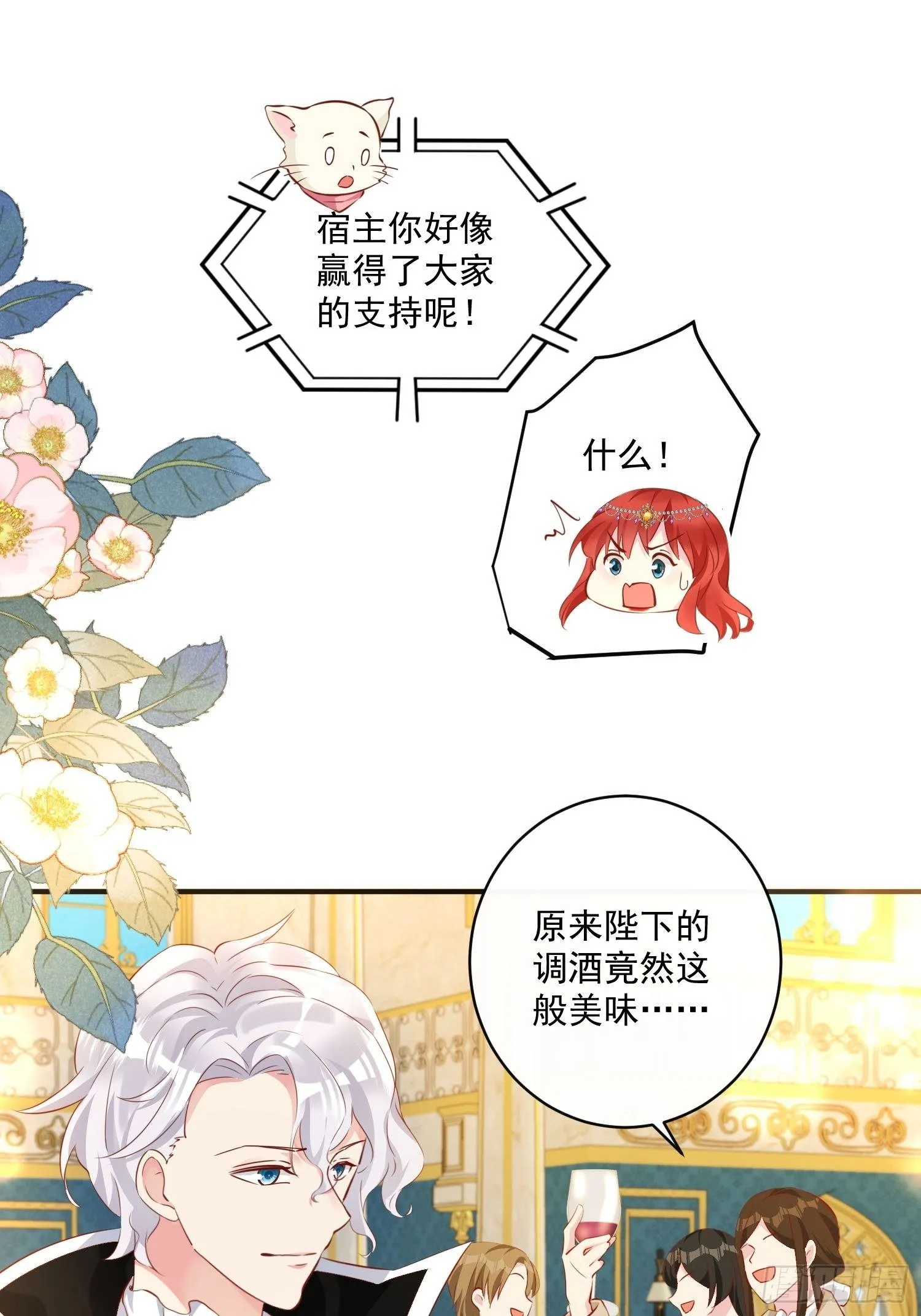 第13话 正确打开方式 第5页