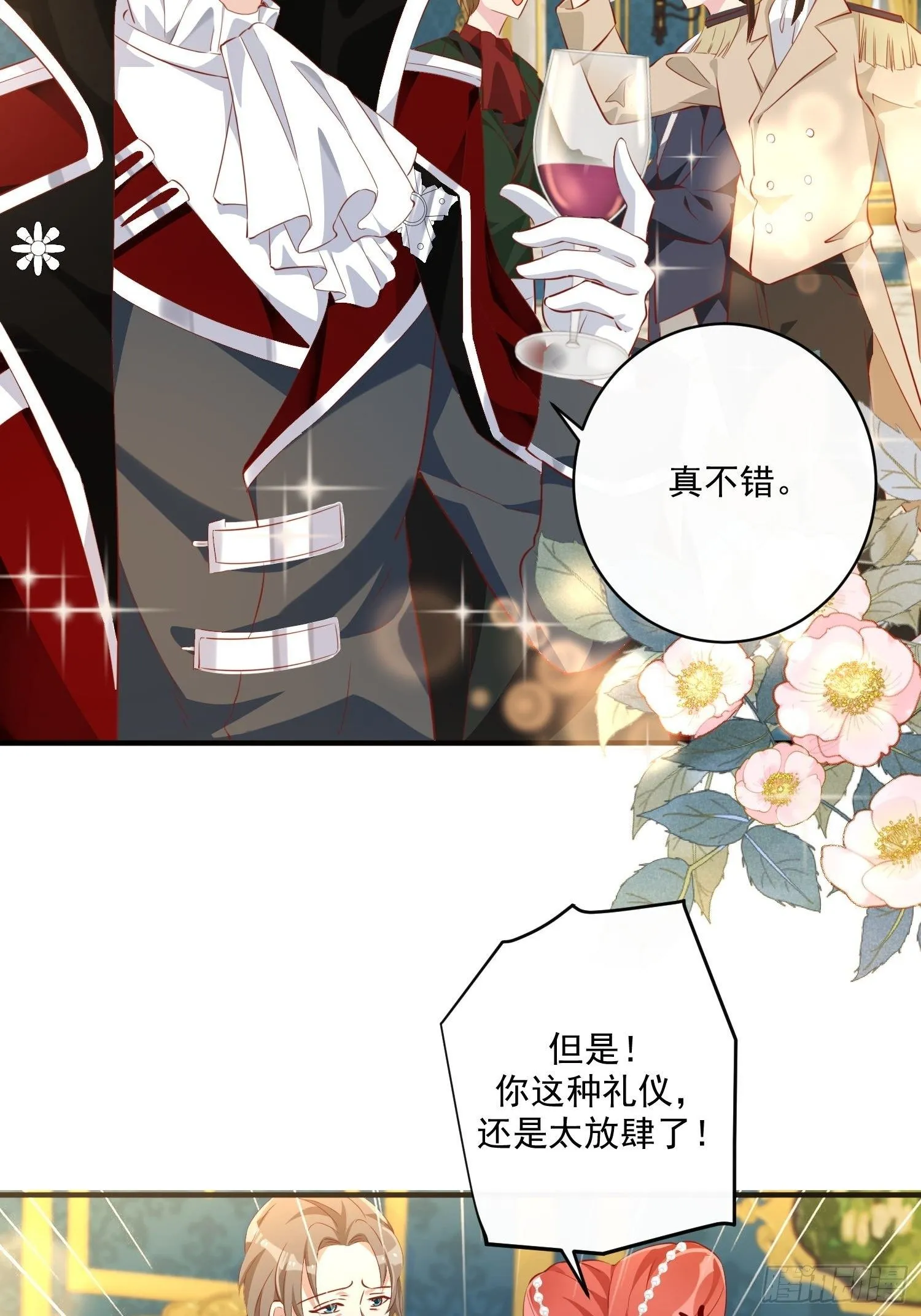 第13话 正确打开方式 第6页