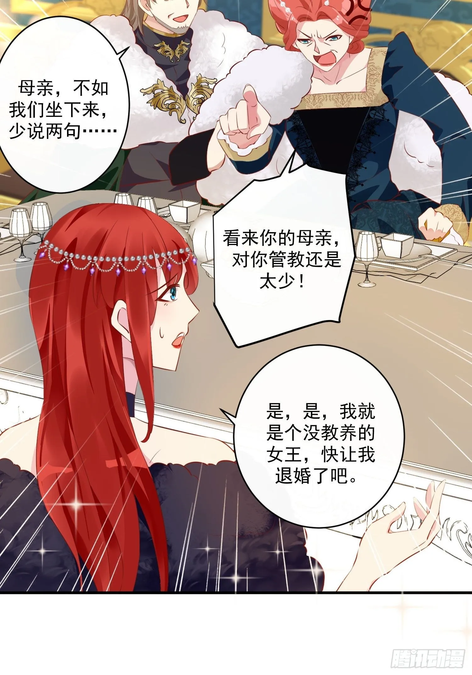 第13话 正确打开方式 第7页