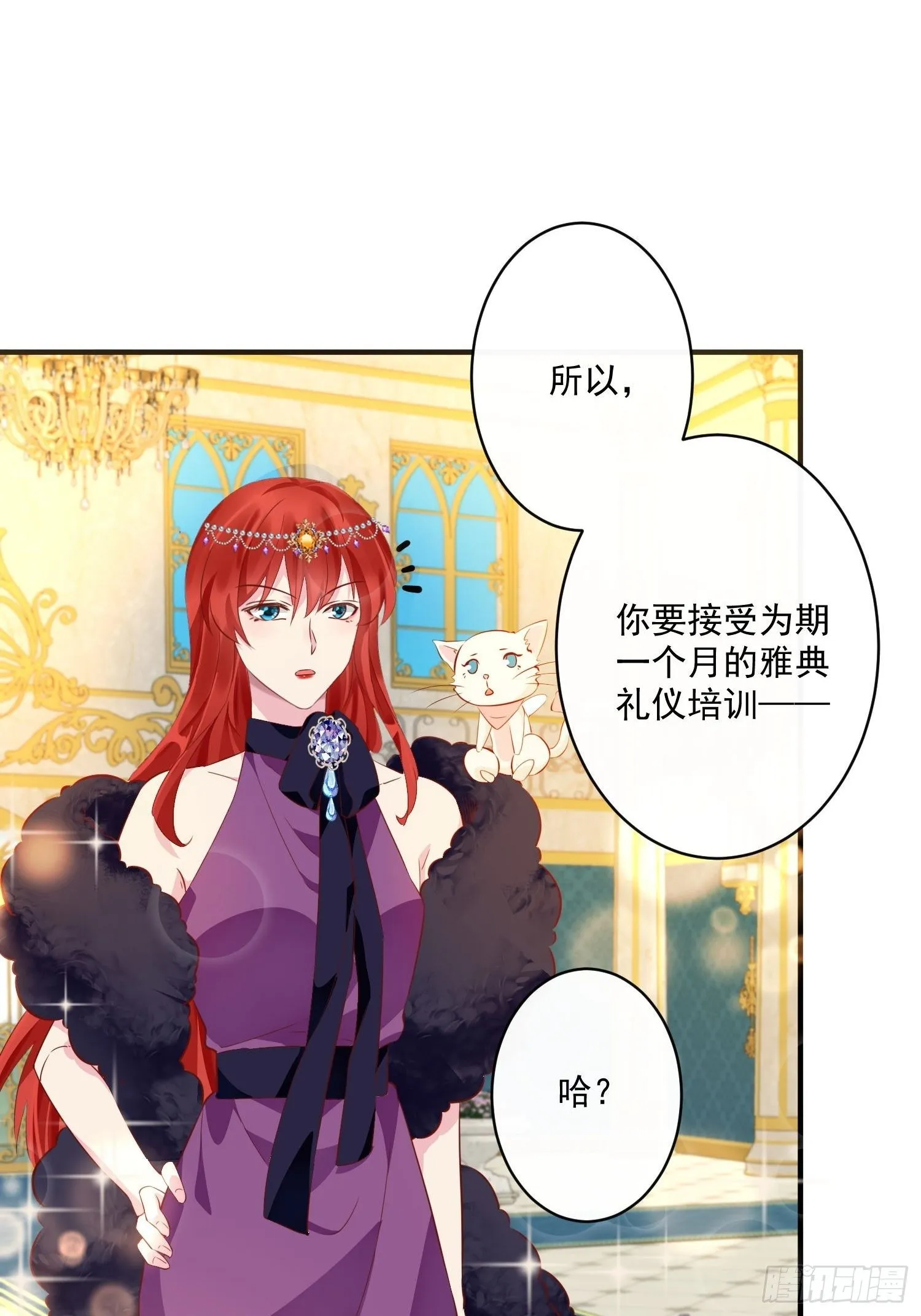 第13话 正确打开方式 第8页