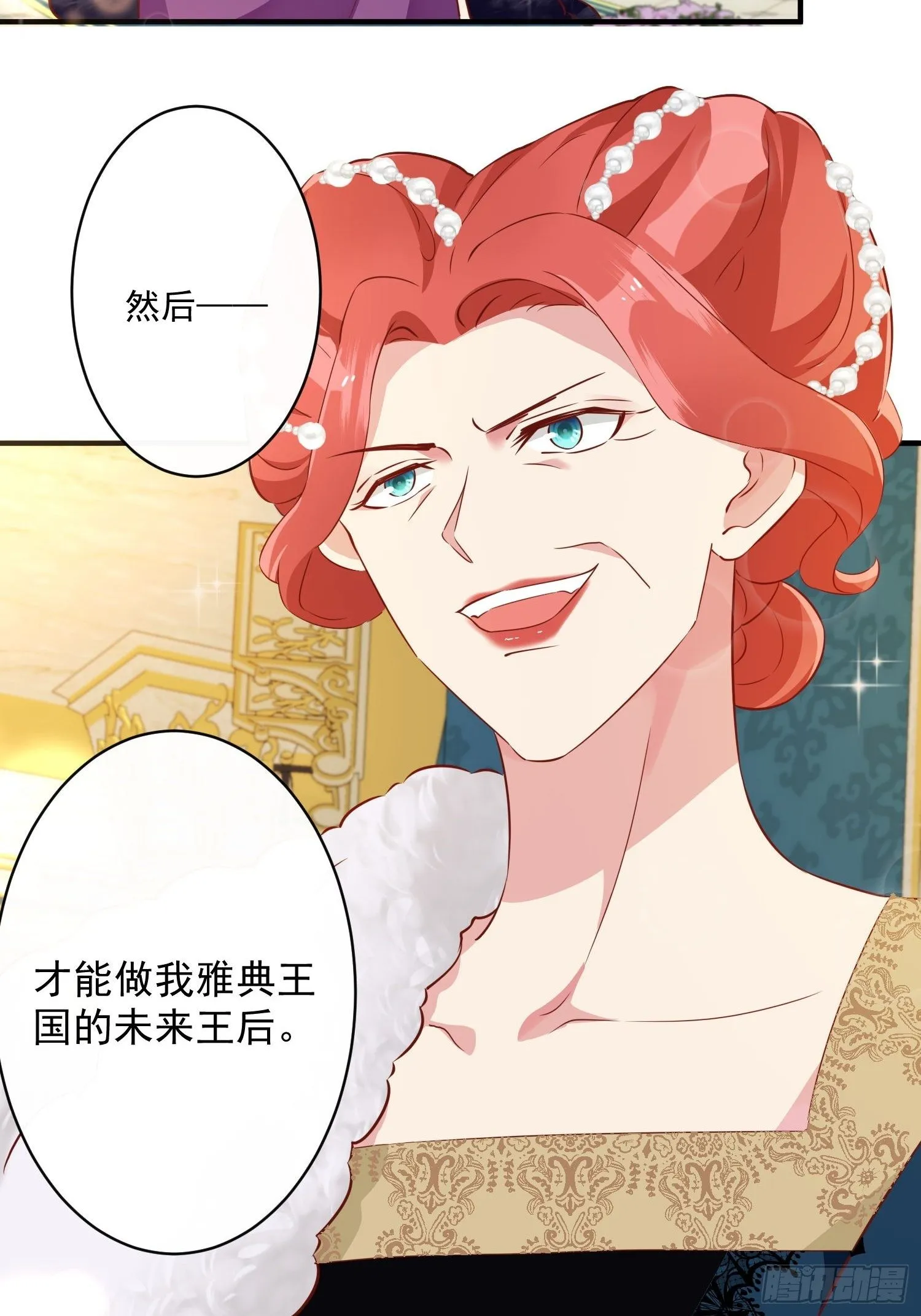 第13话 正确打开方式 第9页